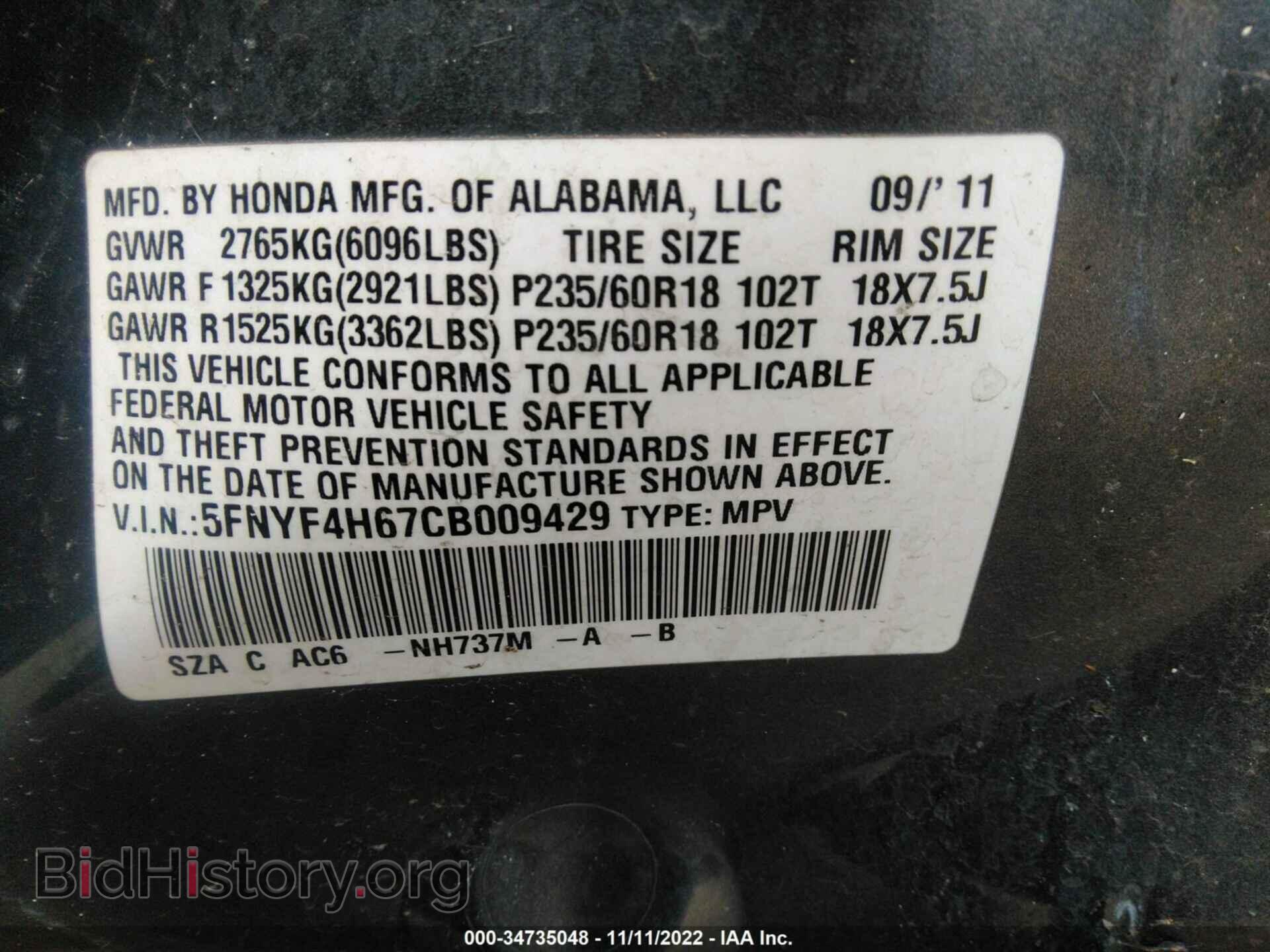2012 HONDA PILOT - VIN: 5FNYF4H67CB009429 - Фото 9