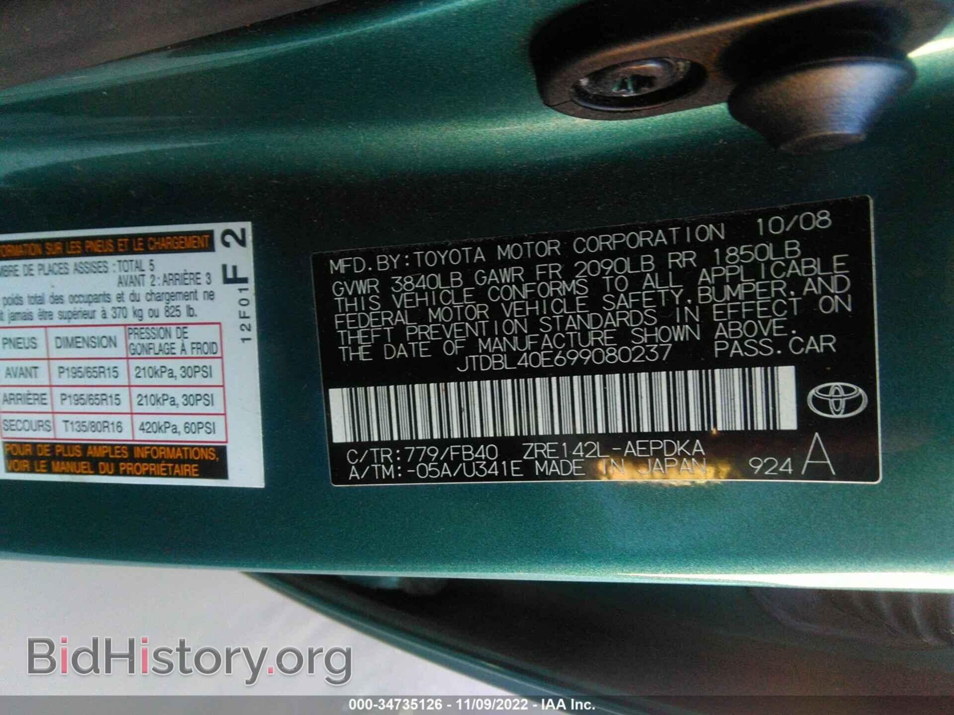 2009 TOYOTA COROLLA - VIN: JTDBL40E699080237 - Фото 9