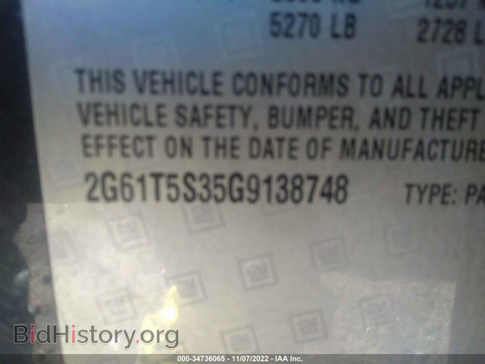 2016 CADILLAC XTS - VIN: 2G61T5S35G9138748 - Фото 9