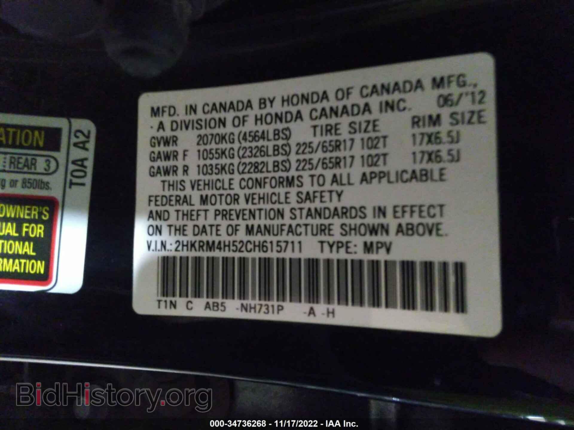 2012 HONDA CR-V - VIN: 2HKRM4H52CH615711 - Фото 9