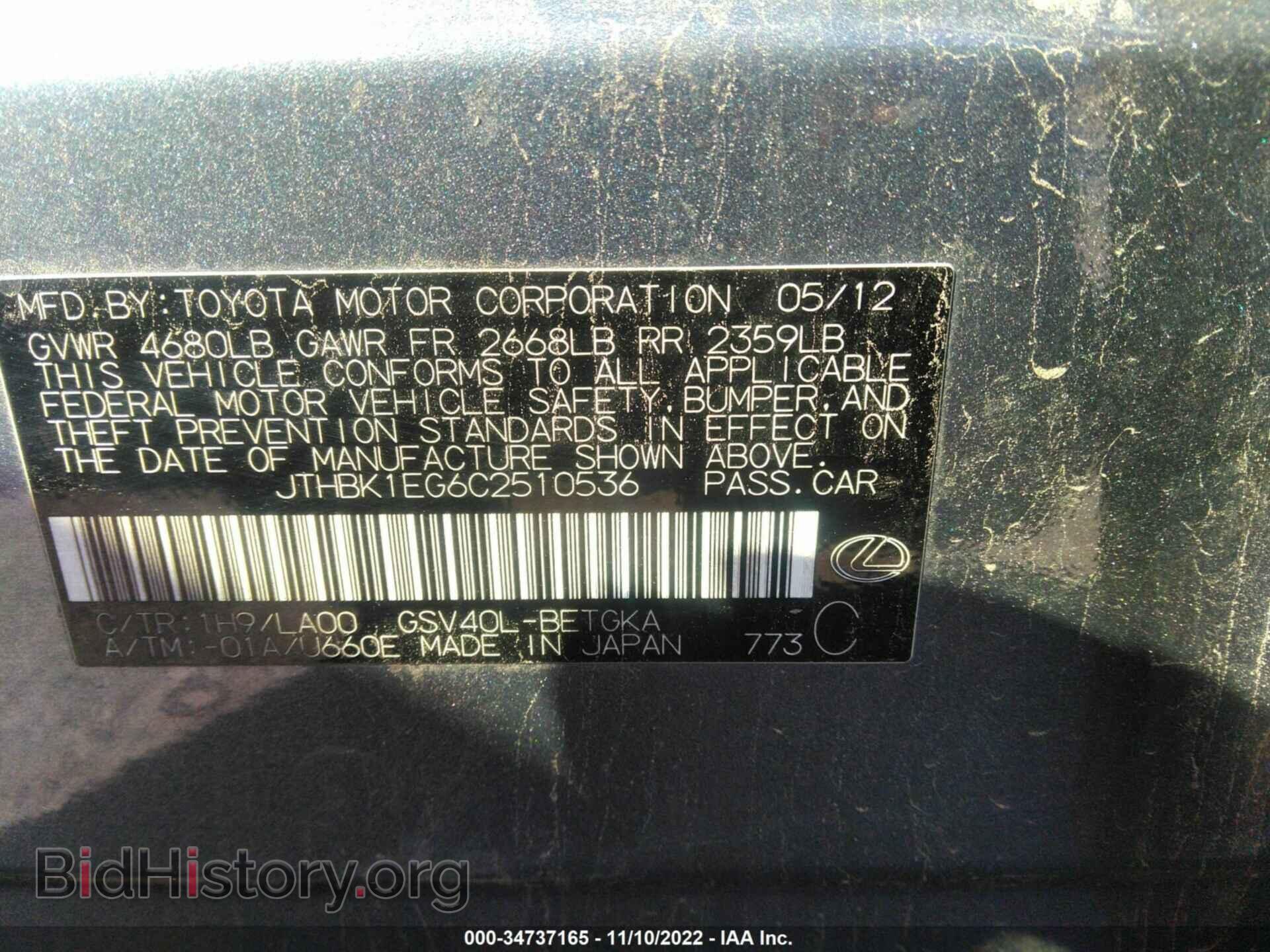 2012 LEXUS ES 350 - VIN: JTHBK1EG6C2510536 - Фото 9