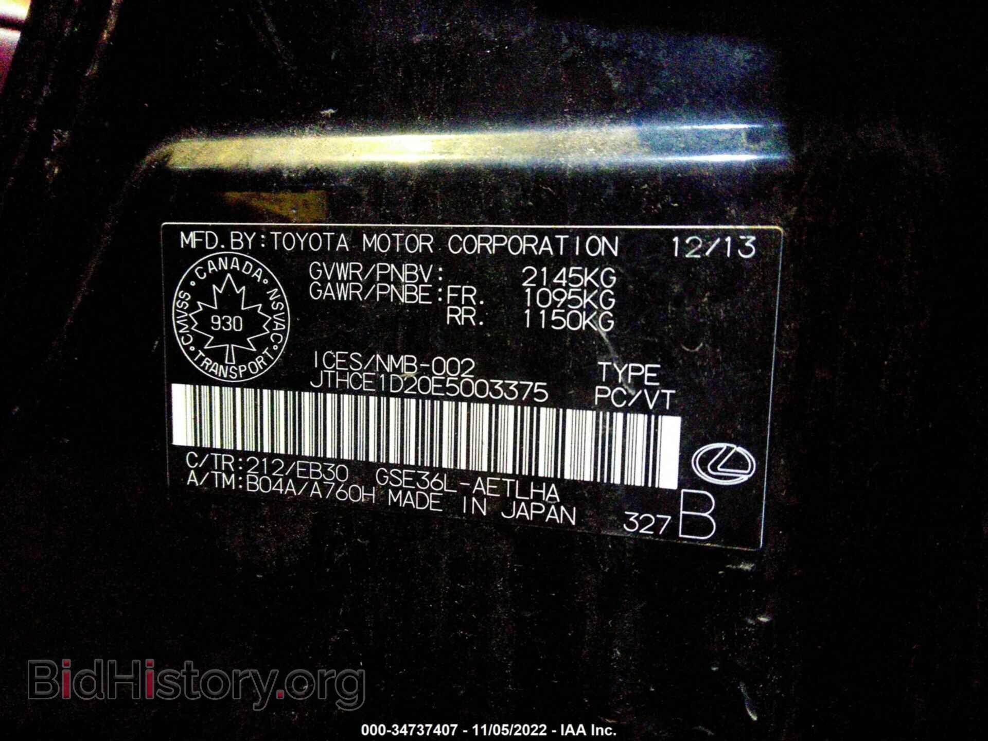 2014 LEXUS IS 350 - VIN: 00HCE1D20E5003375 - Фото 9