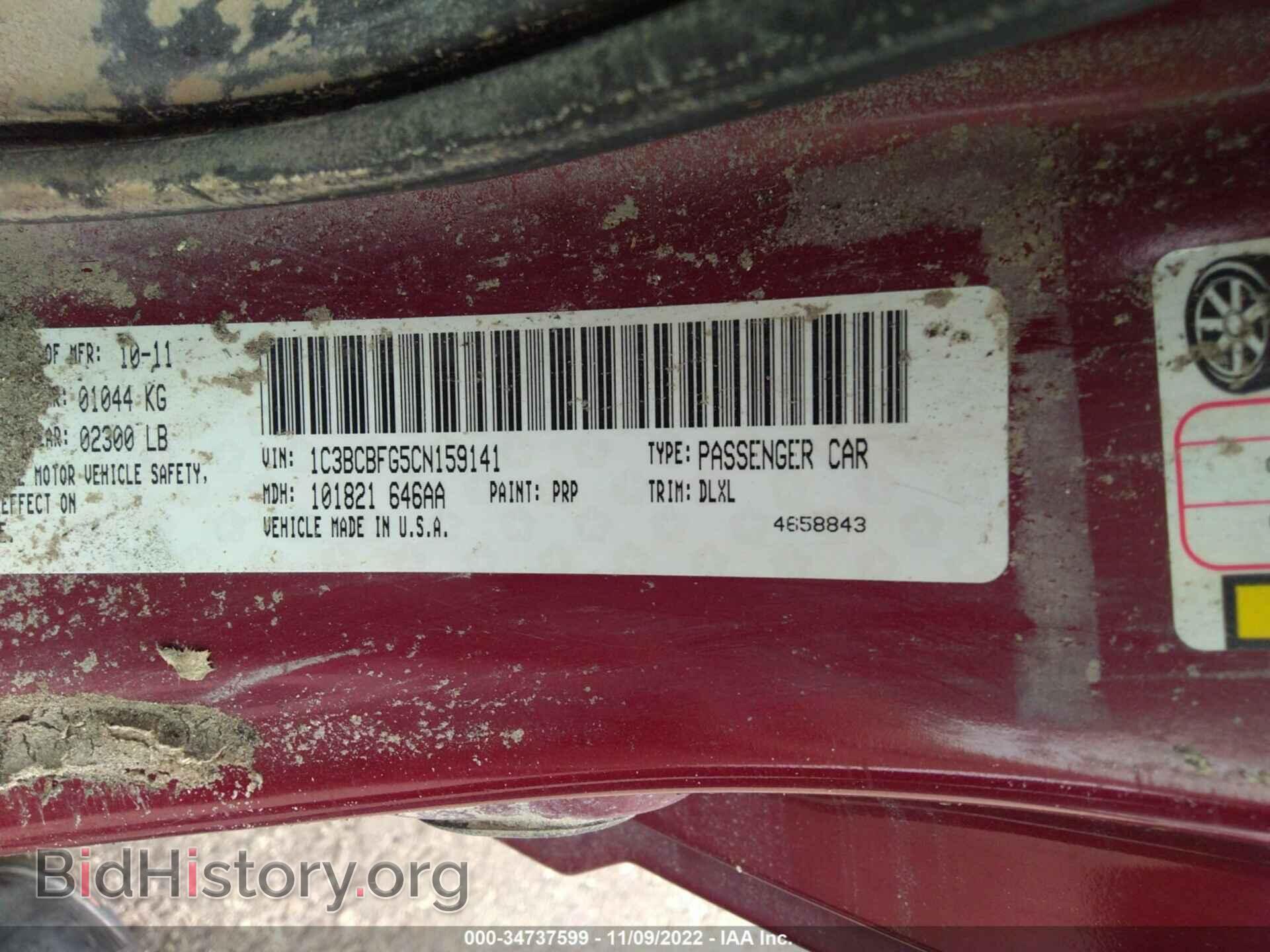 2012 CHRYSLER 200 - VIN: 1C3BCBFG5CN159141 - Фото 9