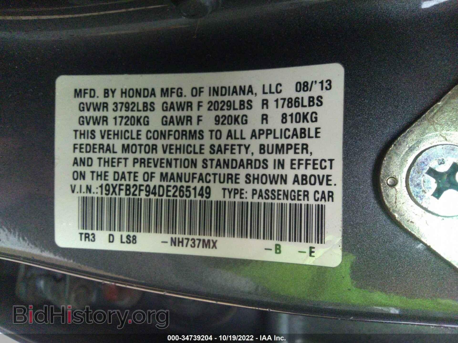 2013 HONDA CIVIC SDN - VIN: 19XFB2F94DE265149 - Photo 9