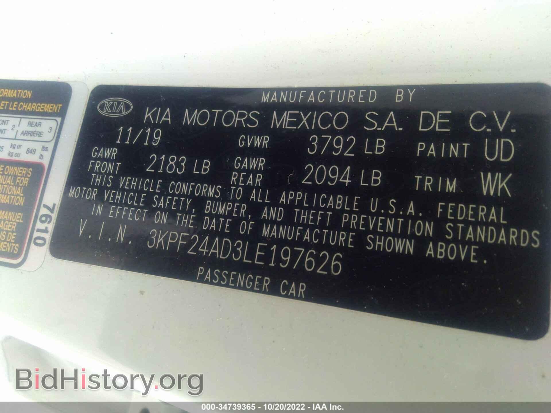 2020 KIA FORTE - VIN: 3KPF24AD3LE197626 - Фото 9