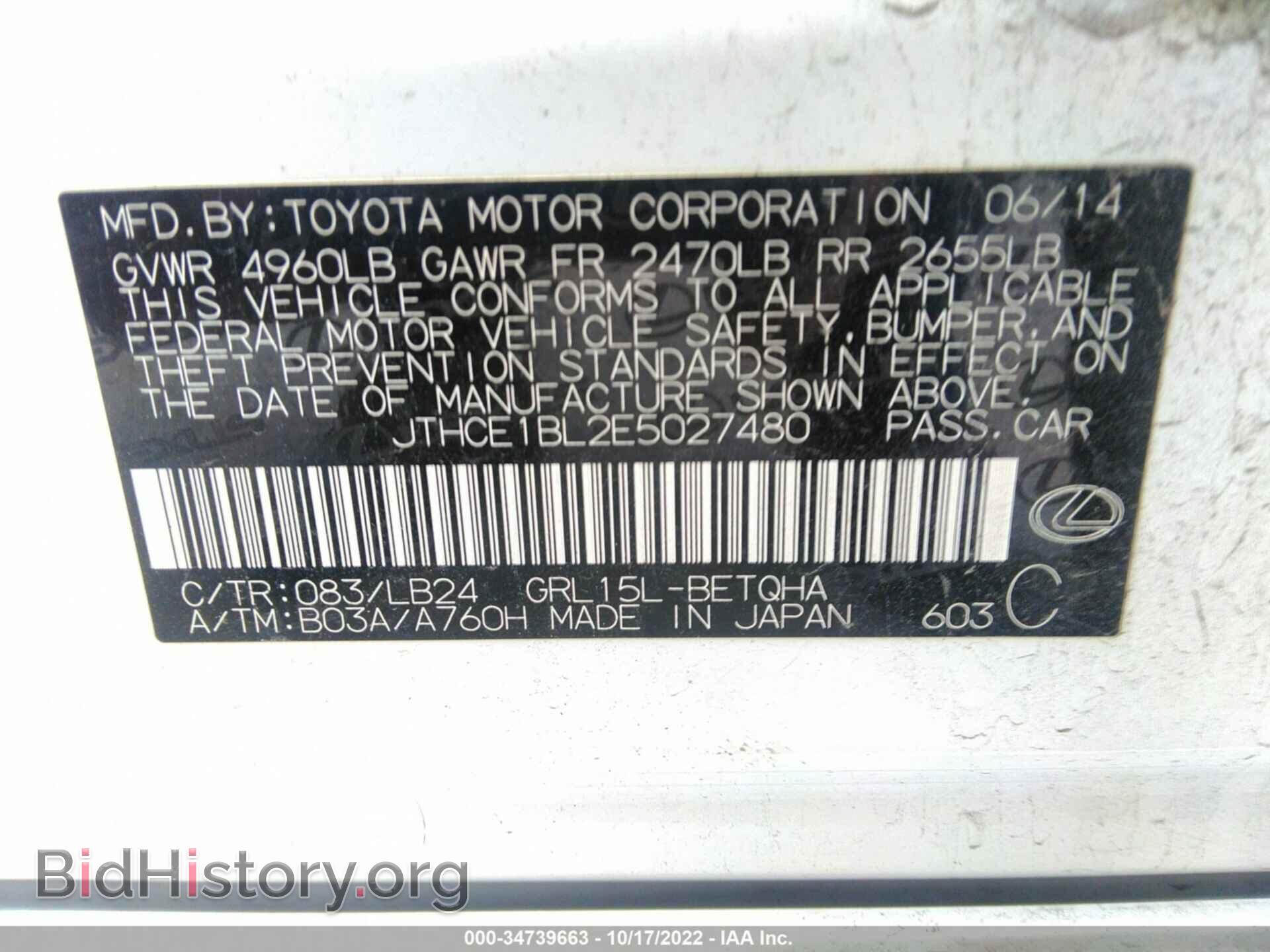 2014 LEXUS GS 350 - VIN: JTHCE1BL2E5027480 - Фото 9