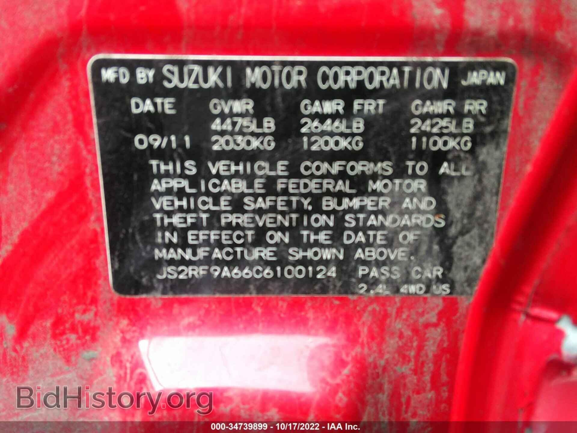 2012 SUZUKI KIZASHI - VIN: JS2RF9A66C6100124 - Фото 9