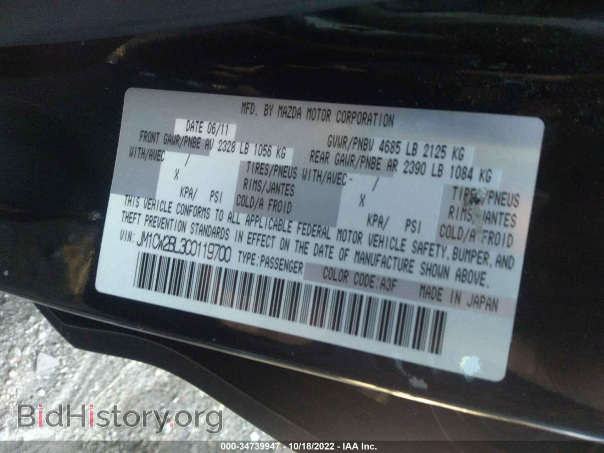 2012 MAZDA MAZDA5 - VIN: JM1CW2BL3C0119700 - Фото 9