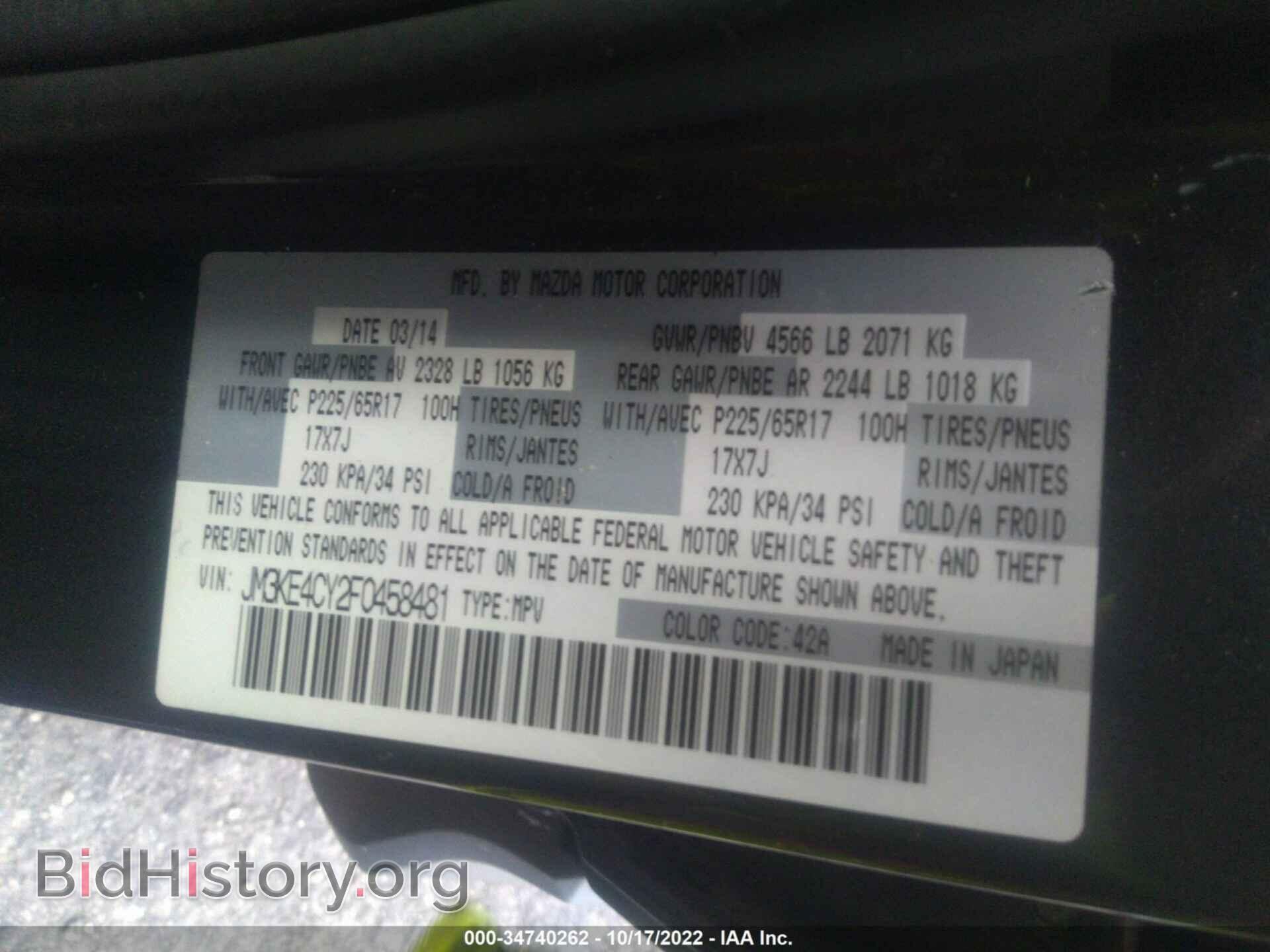 2015 MAZDA CX-5 - VIN: JM3KE4CY2F0458481 - Фото 9