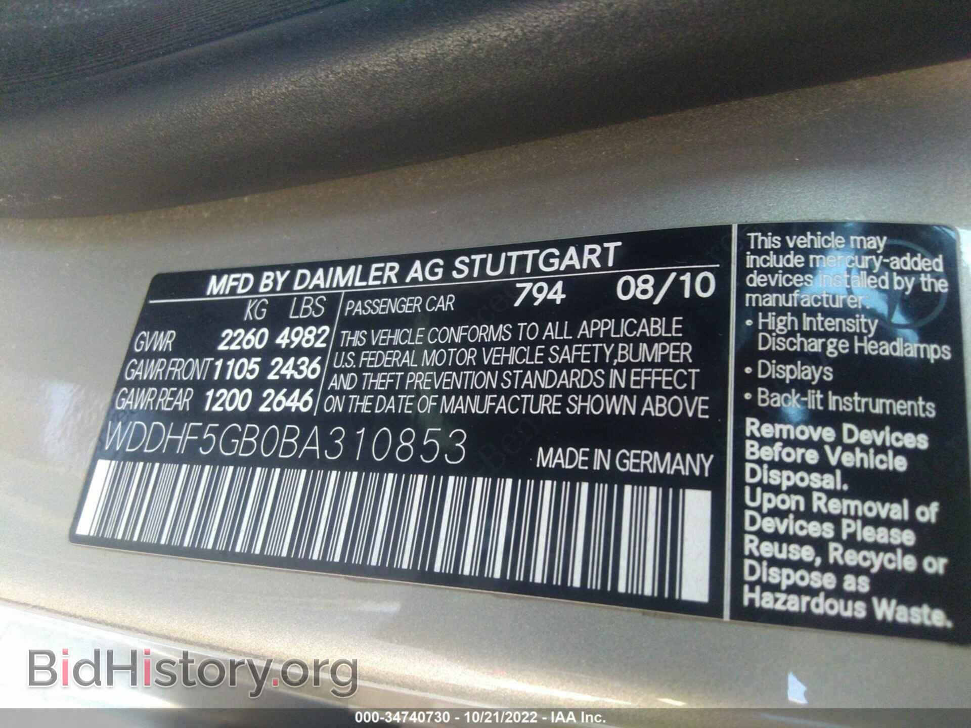 2011 MERCEDES-BENZ E-CLASS - VIN: WDDHF5GB0BA310853 - Фото 9