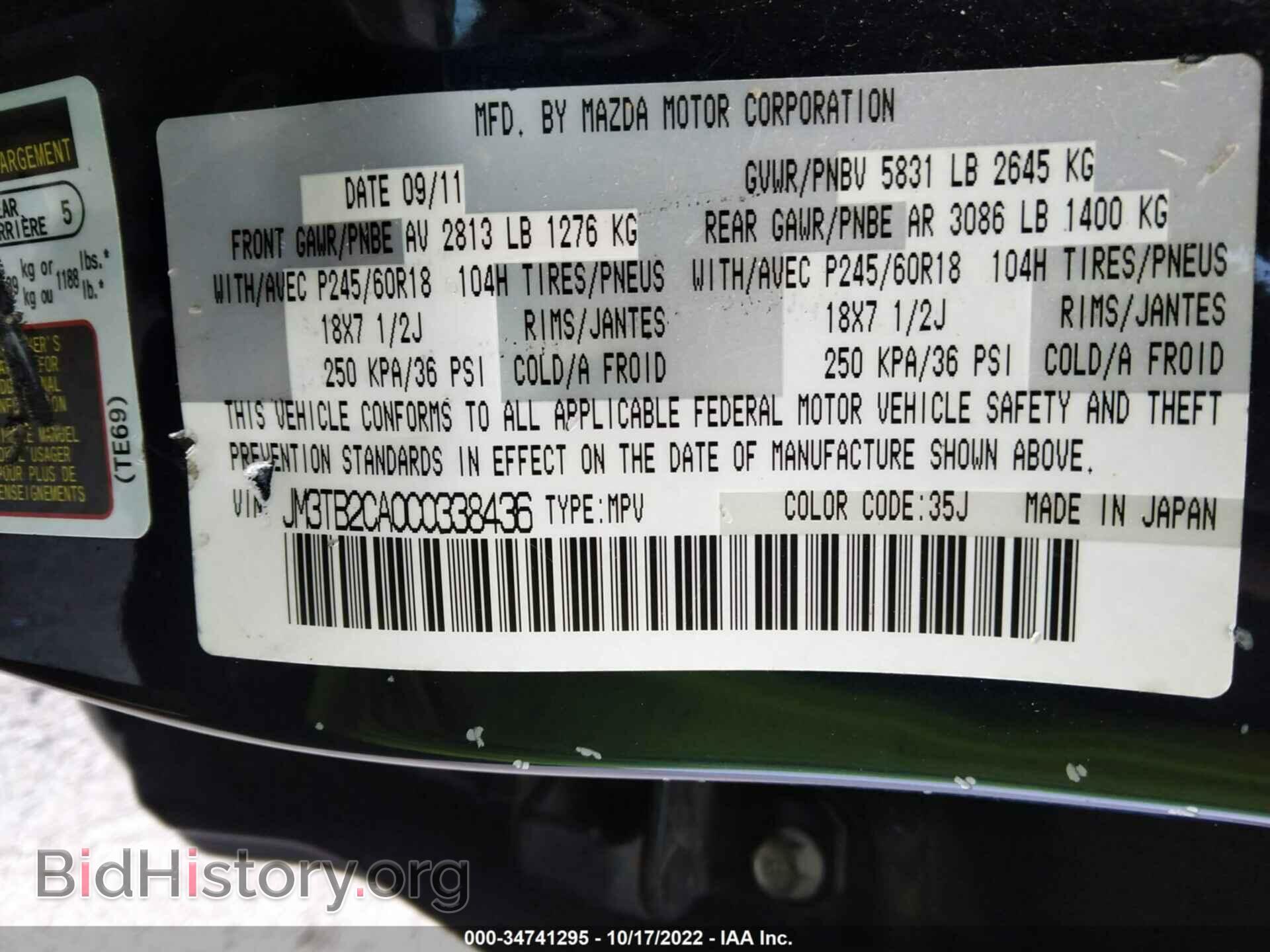 2012 MAZDA CX-9 - VIN: JM3TB2CA0C0338436 - Фото 9
