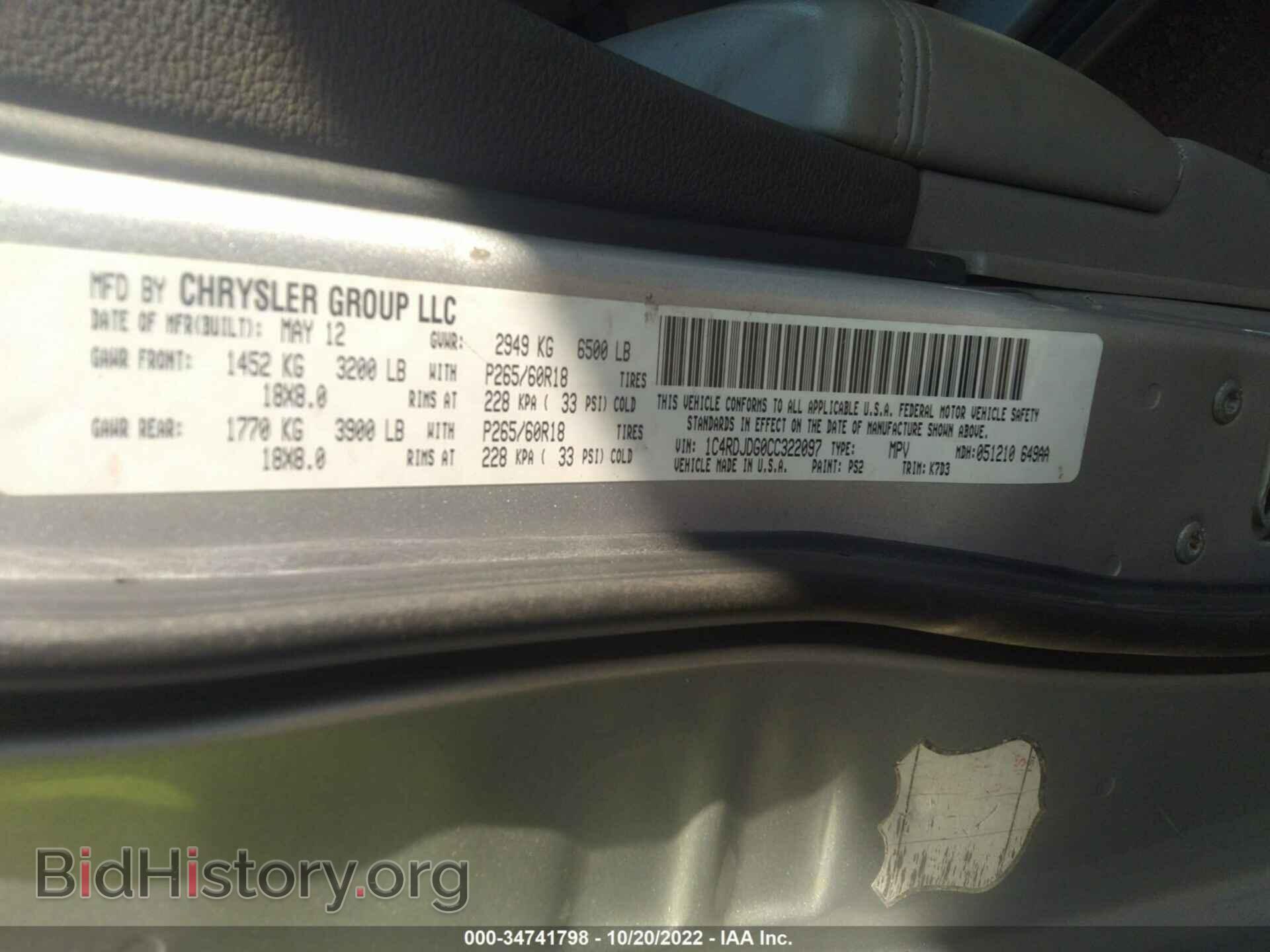 2012 DODGE DURANGO - VIN: 1C4RDJDG0CC322097 - Фото 9