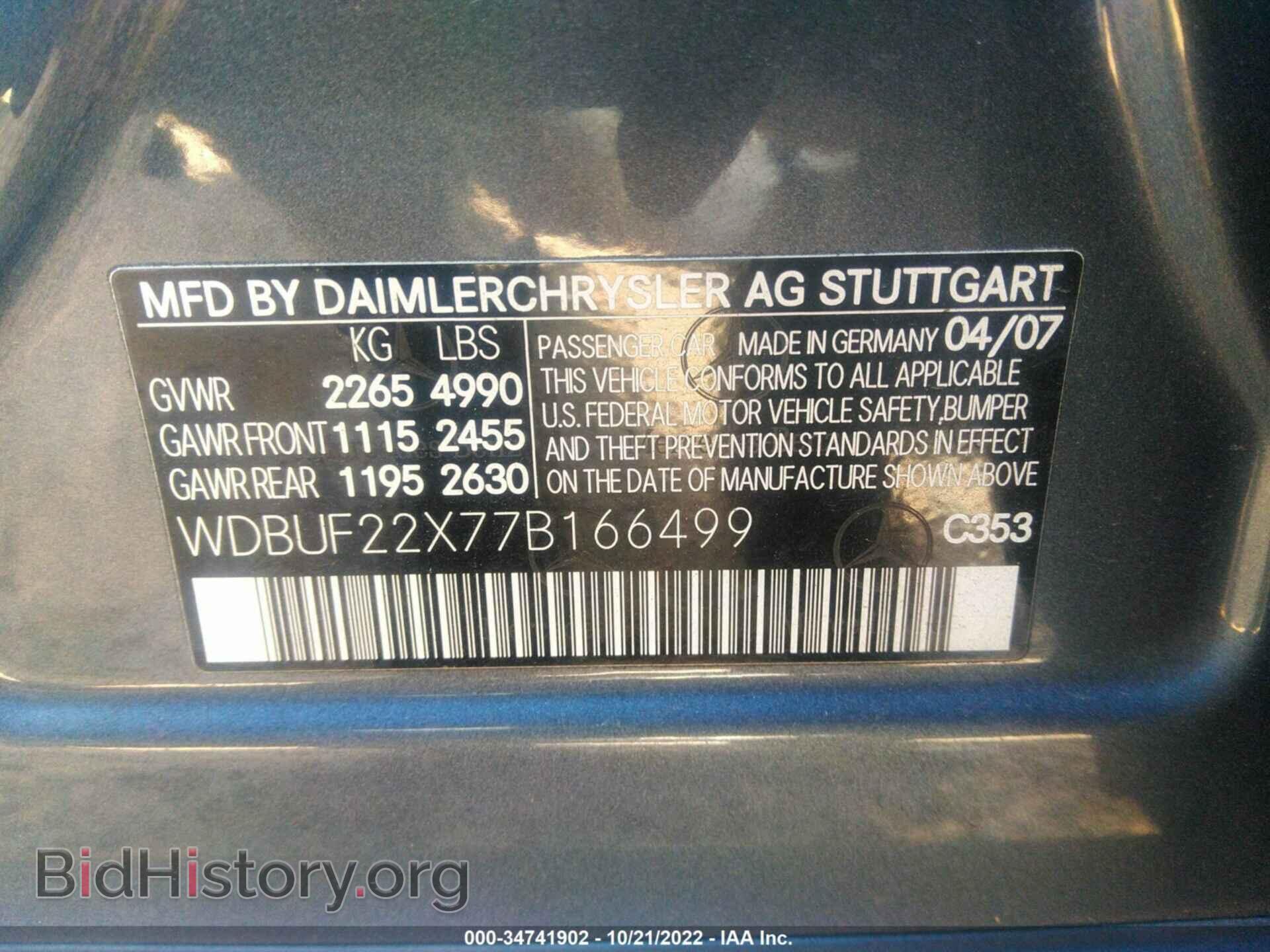 2007 MERCEDES-BENZ E-CLASS - VIN: WDBUF22X77B166499 - Фото 9