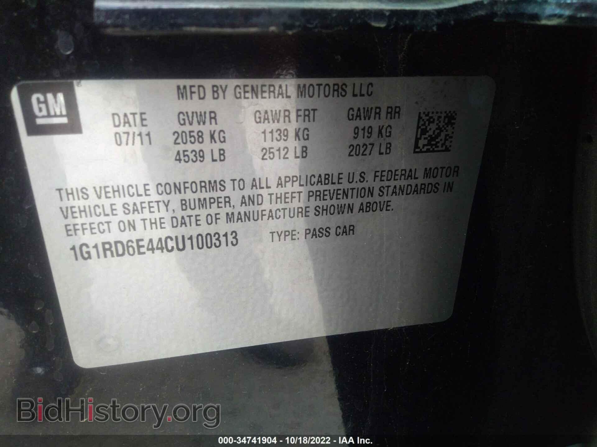 2012 CHEVROLET VOLT - VIN: 1G1RD6E44CU100313 - Фото 9