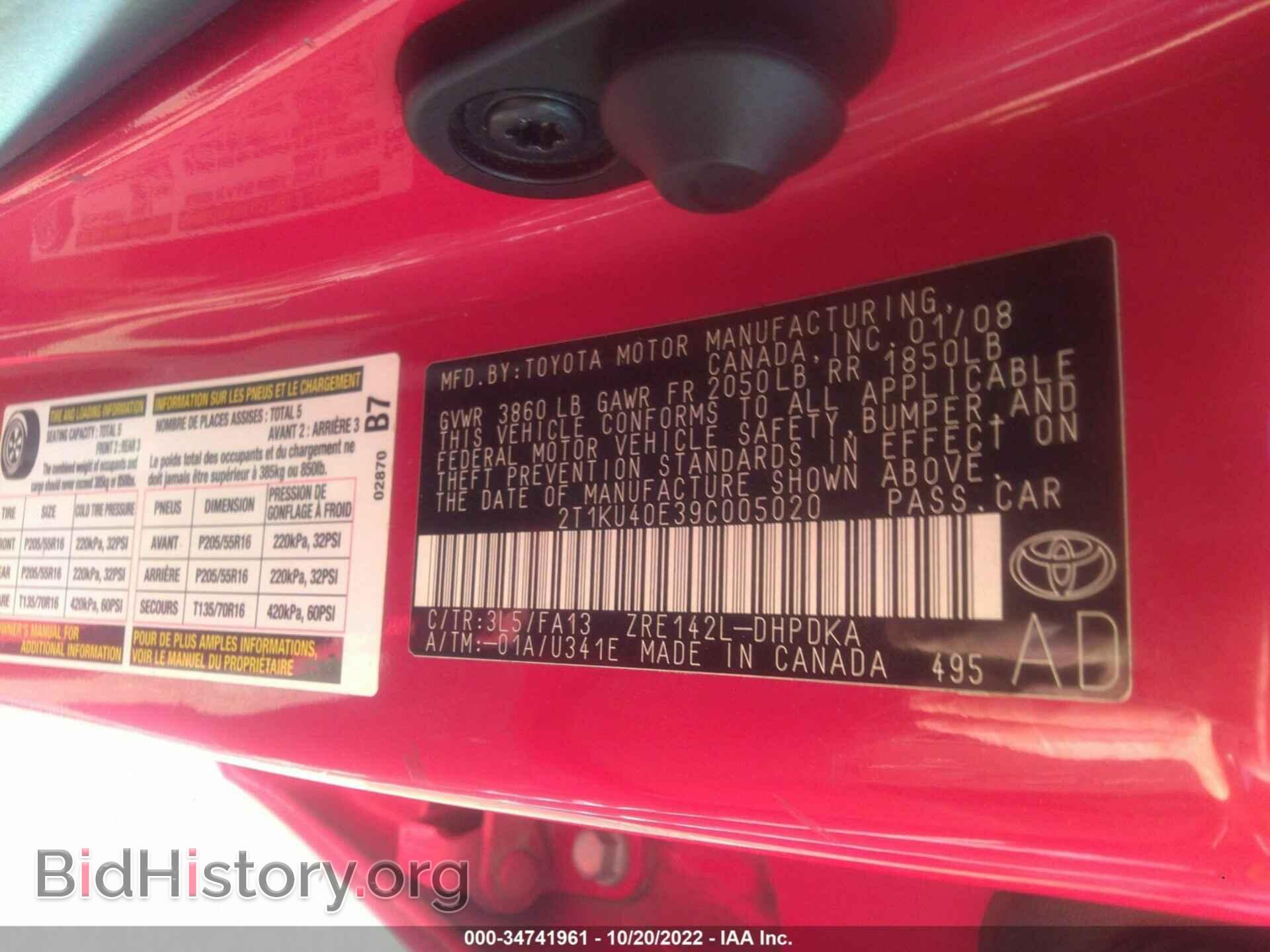 2009 TOYOTA MATRIX - VIN: 2T1KU40E39C005020 - Фото 9