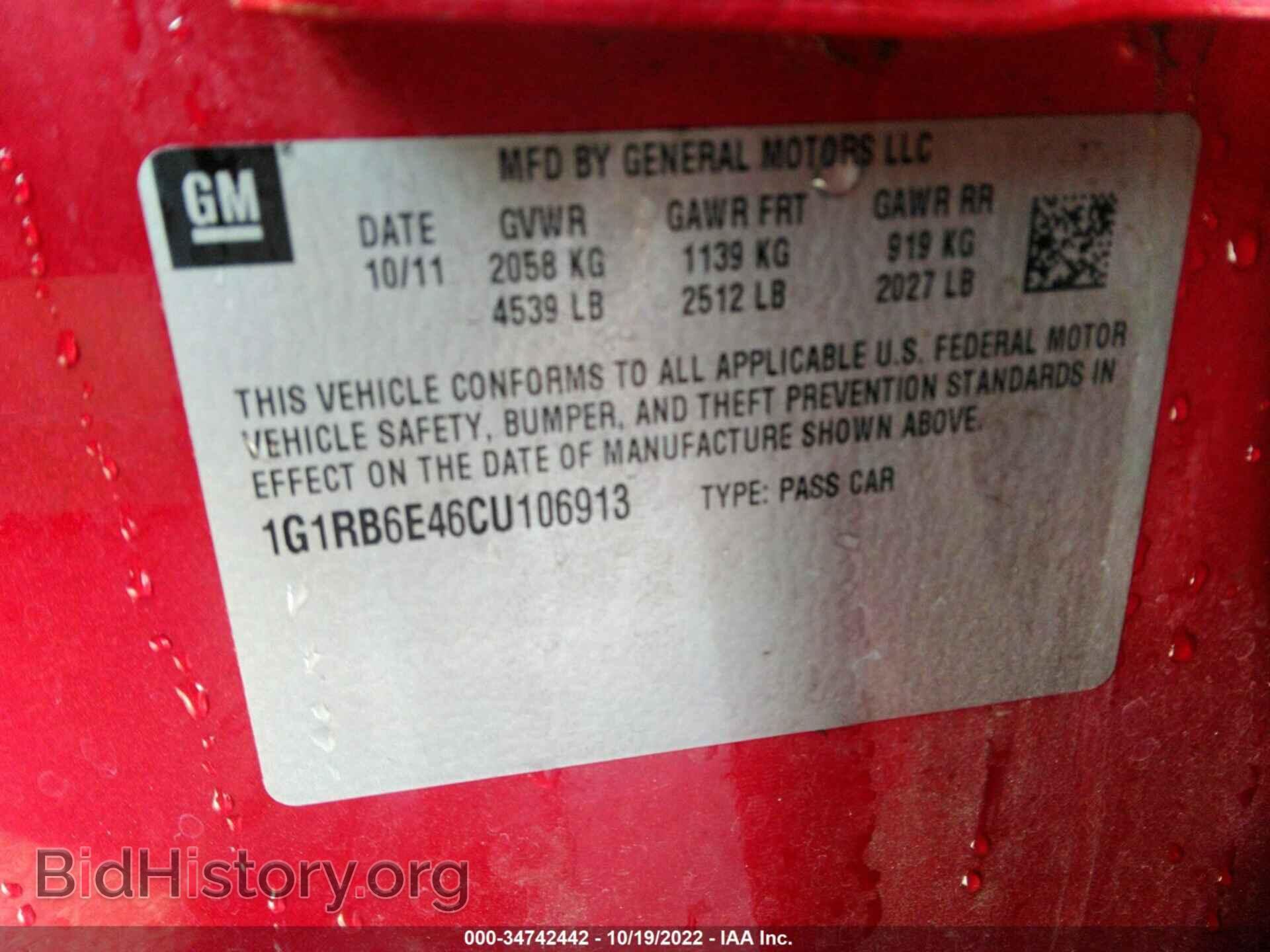 2012 CHEVROLET VOLT - VIN: 1G1RB6E46CU106913 - Photo 9