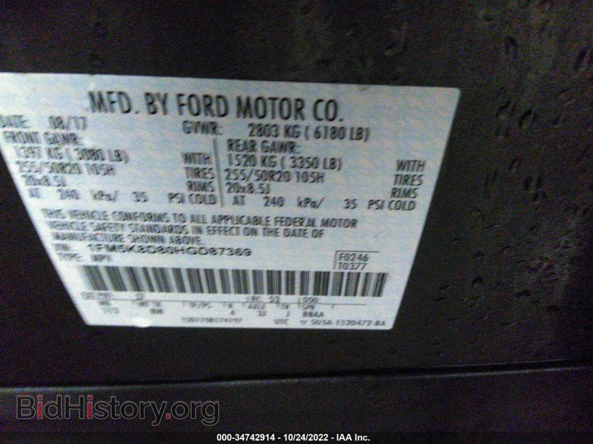 2017 FORD EXPLORER - VIN: 1FM5K8D80HGD87369 - Photo 9