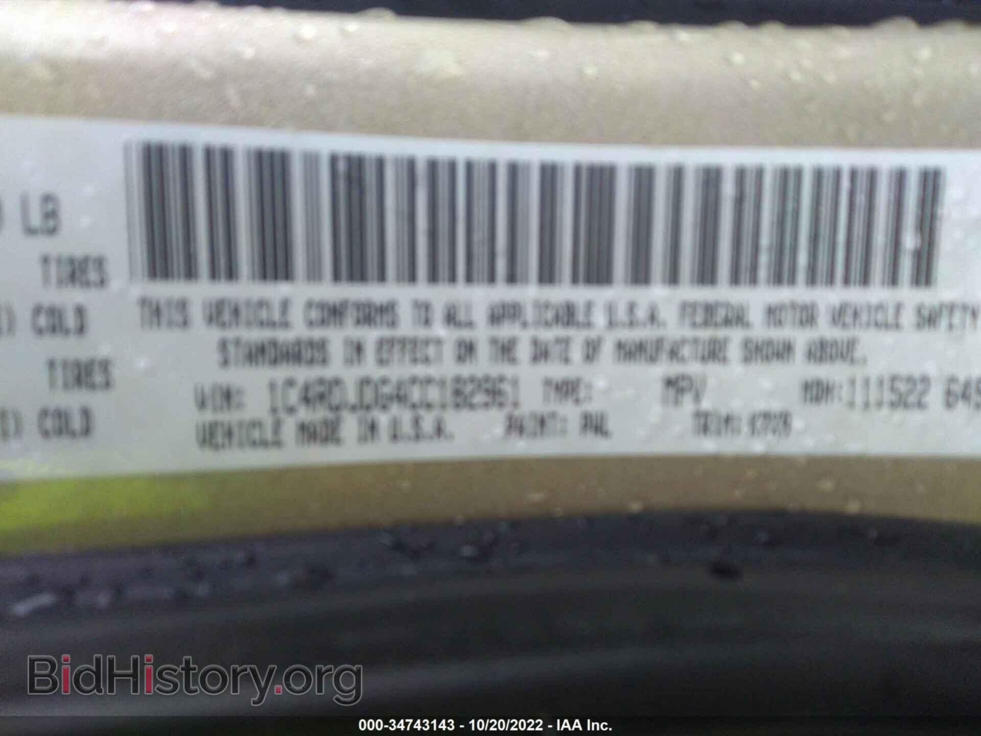 2012 DODGE DURANGO - VIN: 1C4RDJDG4CC182961 - Фото 9