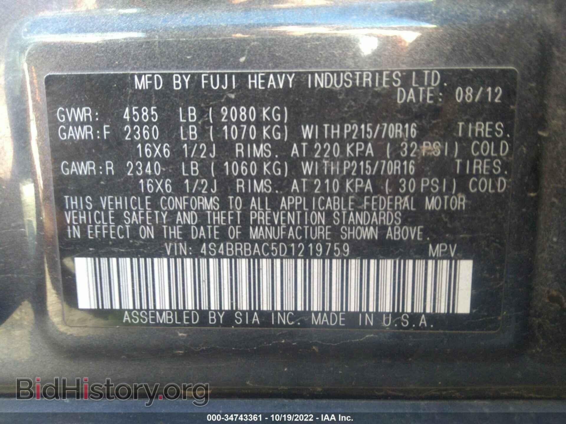 2013 SUBARU OUTBACK - VIN: 4S4BRBAC5D1219759 - Фото 9