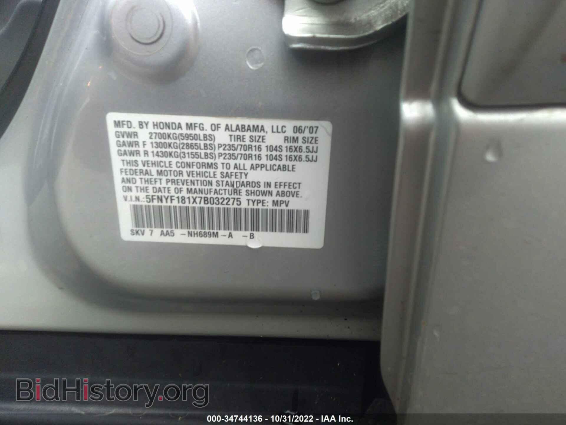2007 HONDA PILOT - VIN: 5FNYF181X7B032275 - Фото 9