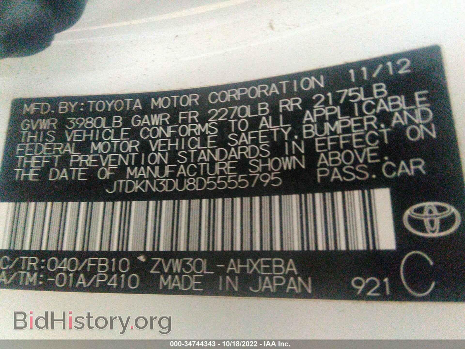 2013 TOYOTA PRIUS - VIN: JTDKN3DU8D5555795 - Фото 9