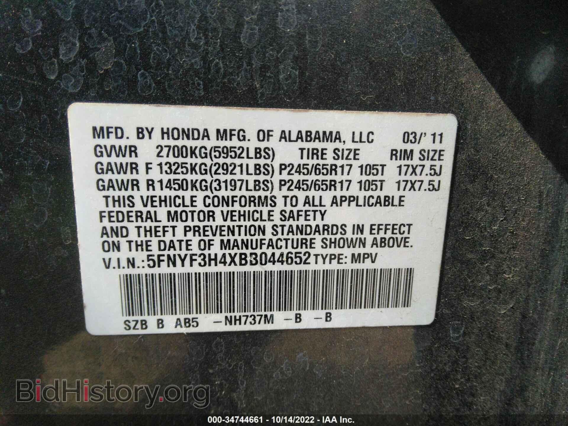 2011 HONDA PILOT - VIN: 5FNYF3H4XBB044652 - Фото 9