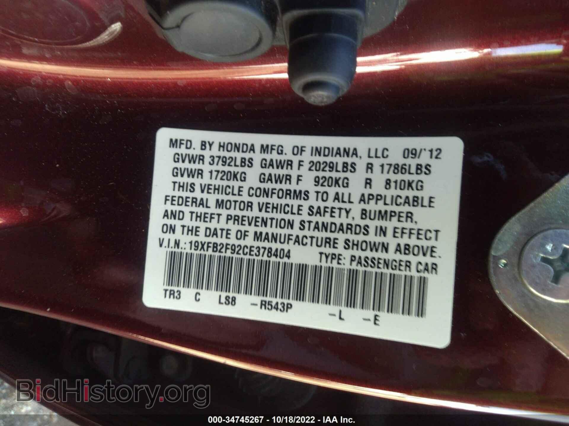 2012 HONDA CIVIC SDN - VIN: 19XFB2F92CE378404 - Фото 9