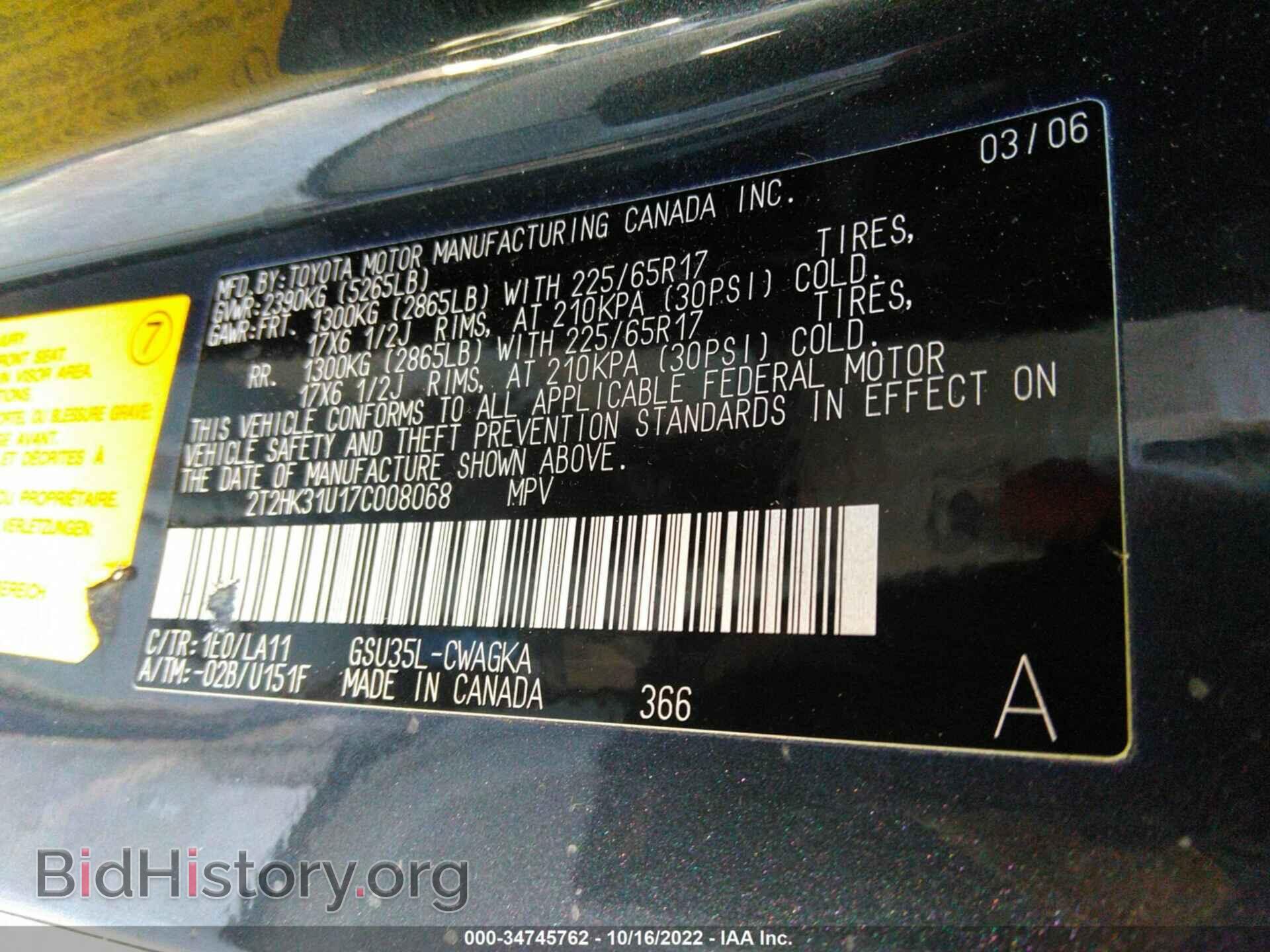 2007 LEXUS RX 350 - VIN: 2T2HK31U17C008068 - Фото 9