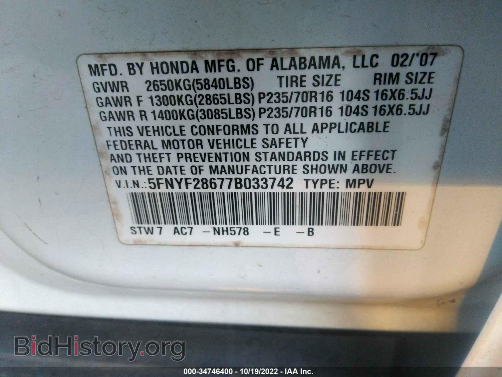 2007 HONDA PILOT - VIN: 5FNYF28677B033742 - Фото 9
