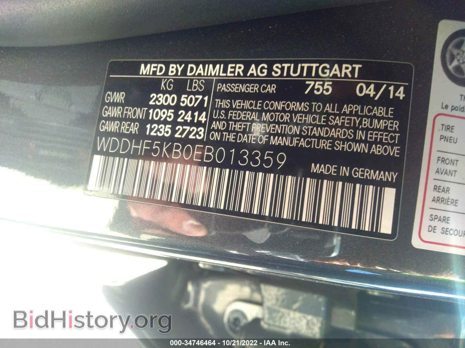 2014 MERCEDES-BENZ E-CLASS - VIN: WDDHF5KB0EB013359 - Фото 9