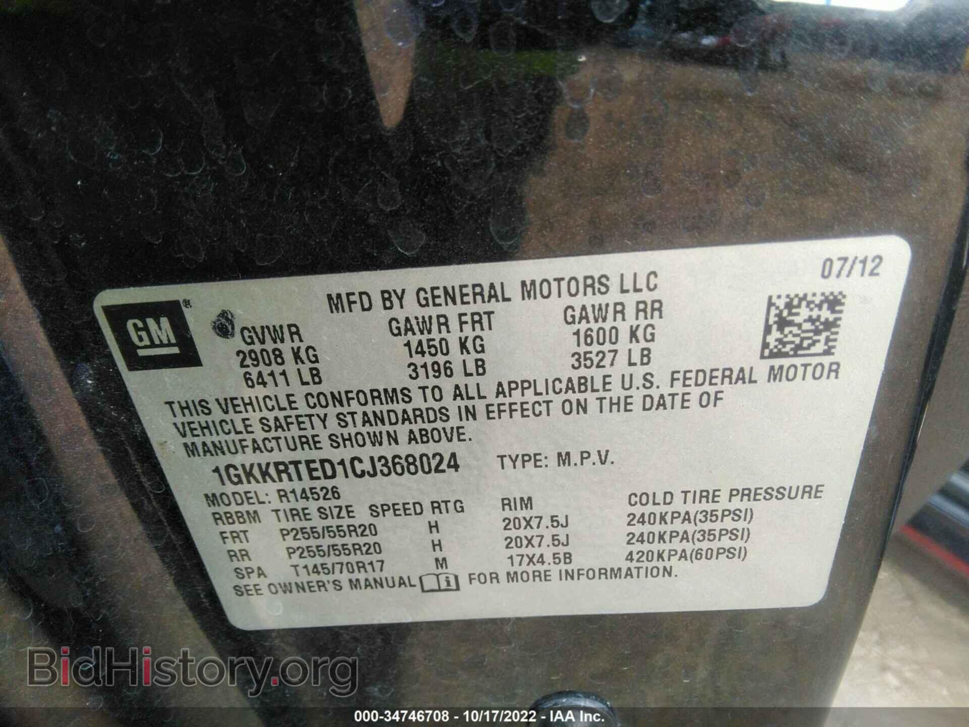 2012 GMC ACADIA - VIN: 1GKKRTED1CJ368024 - Фото 9