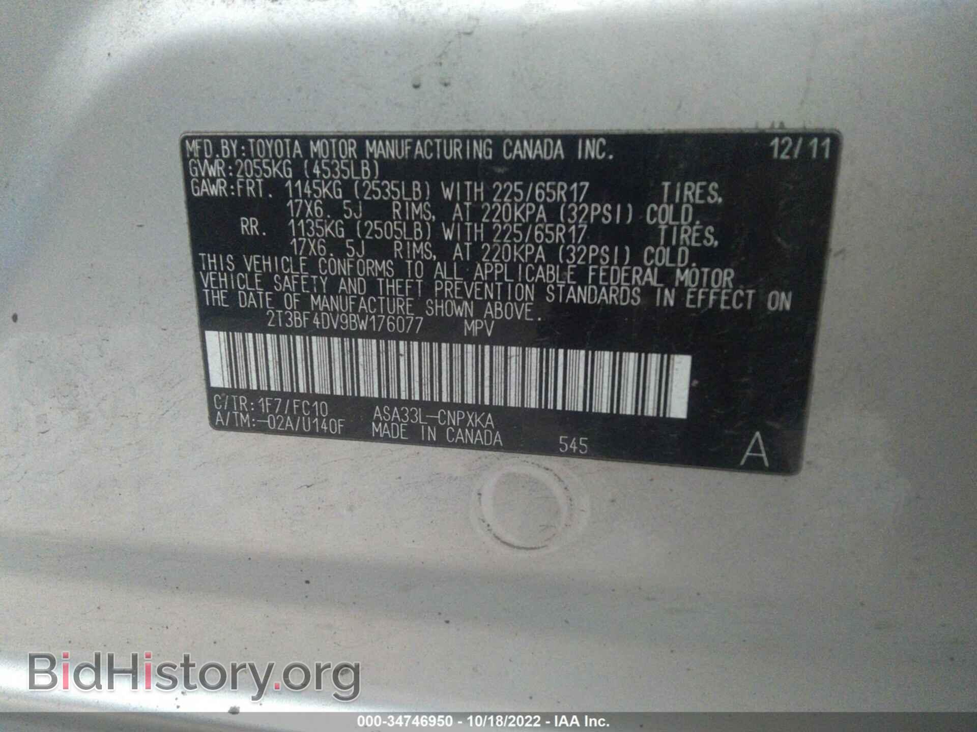 2011 TOYOTA RAV4 - VIN: 2T3BF4DV9BW176077 - Фото 9