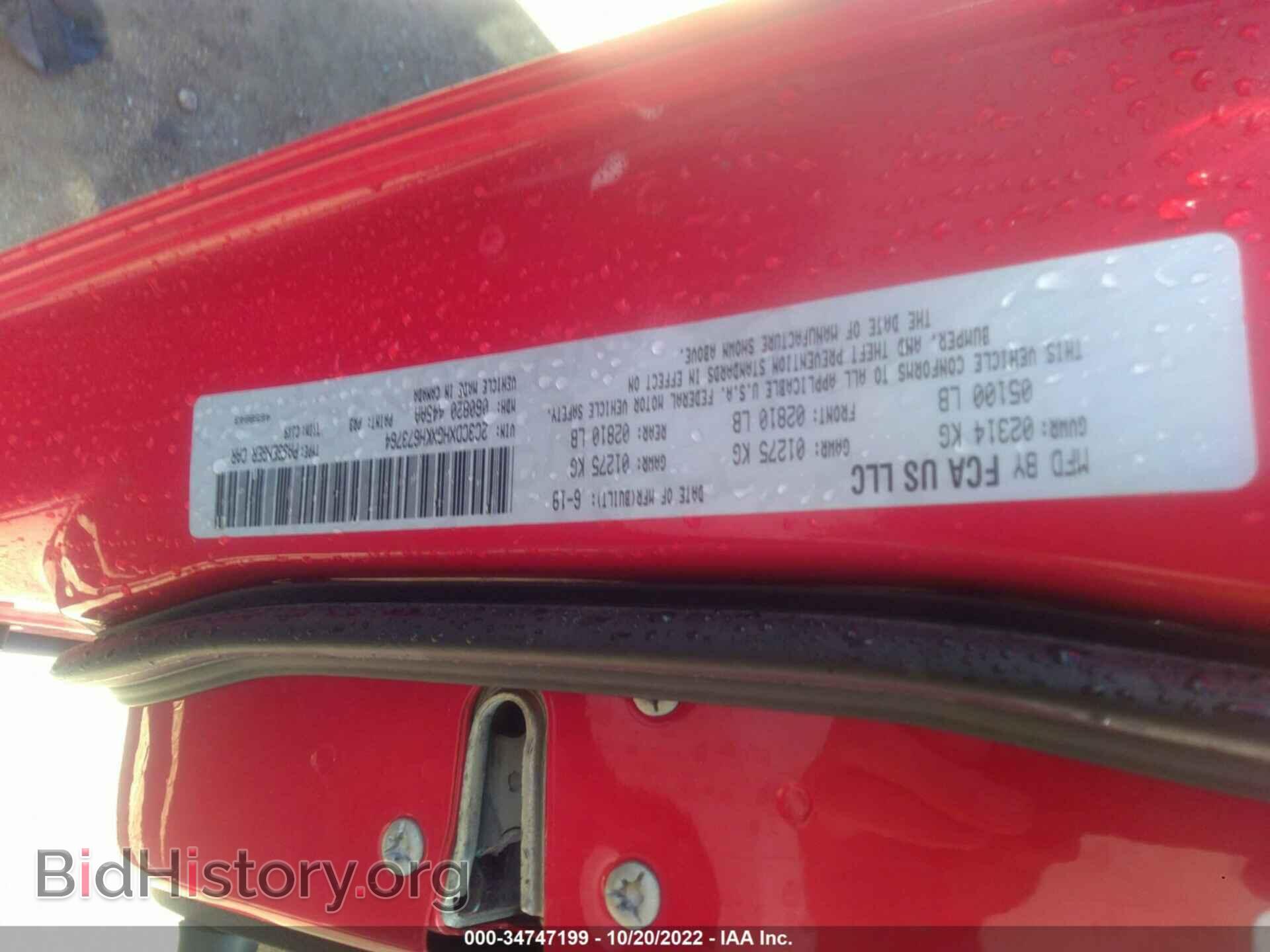 2019 DODGE CHARGER - VIN: 2C3CDXHGXKH673764 - Фото 9