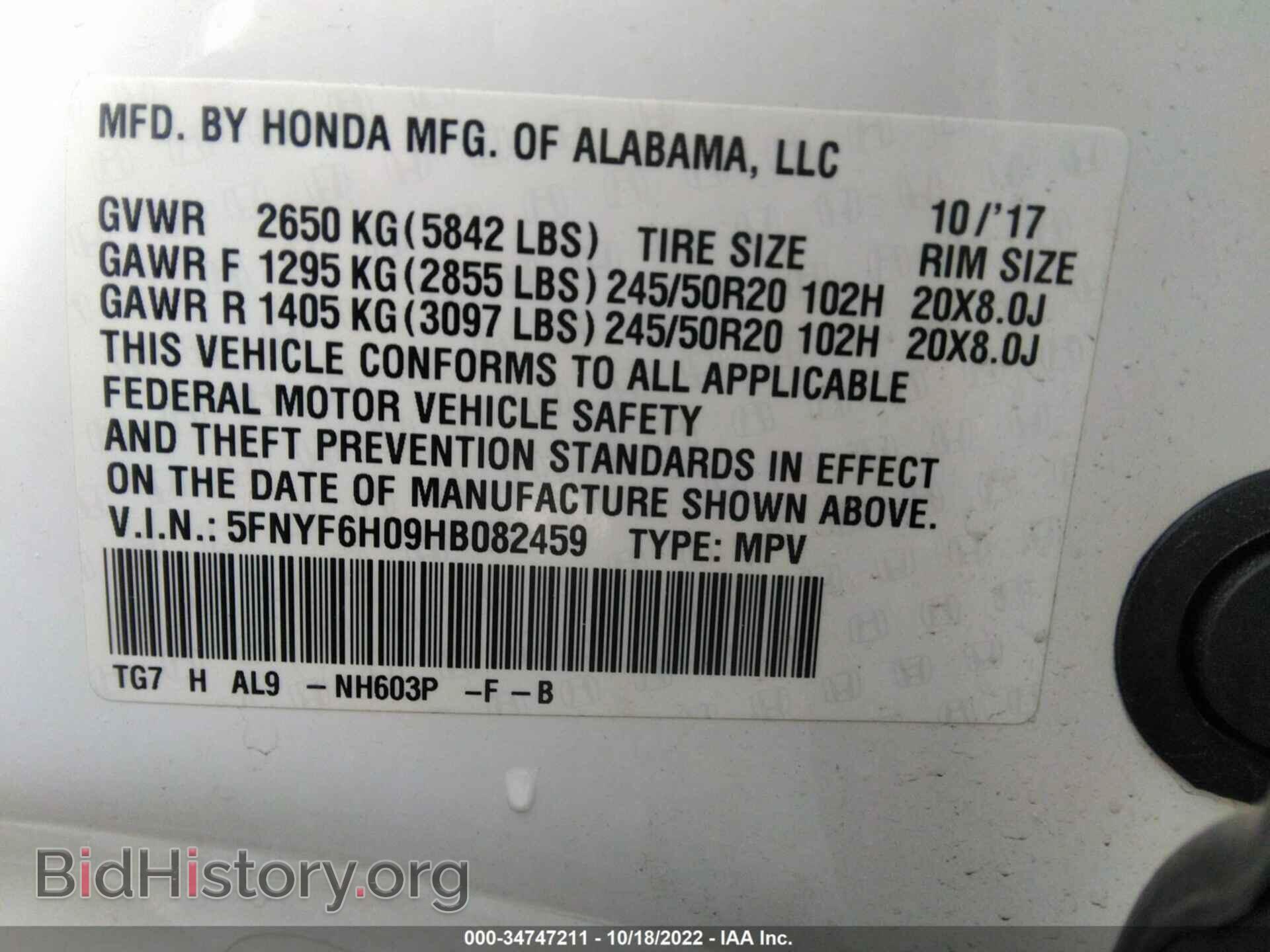 2017 HONDA PILOT - VIN: 5FNYF6H09HB082459 - Photo 9