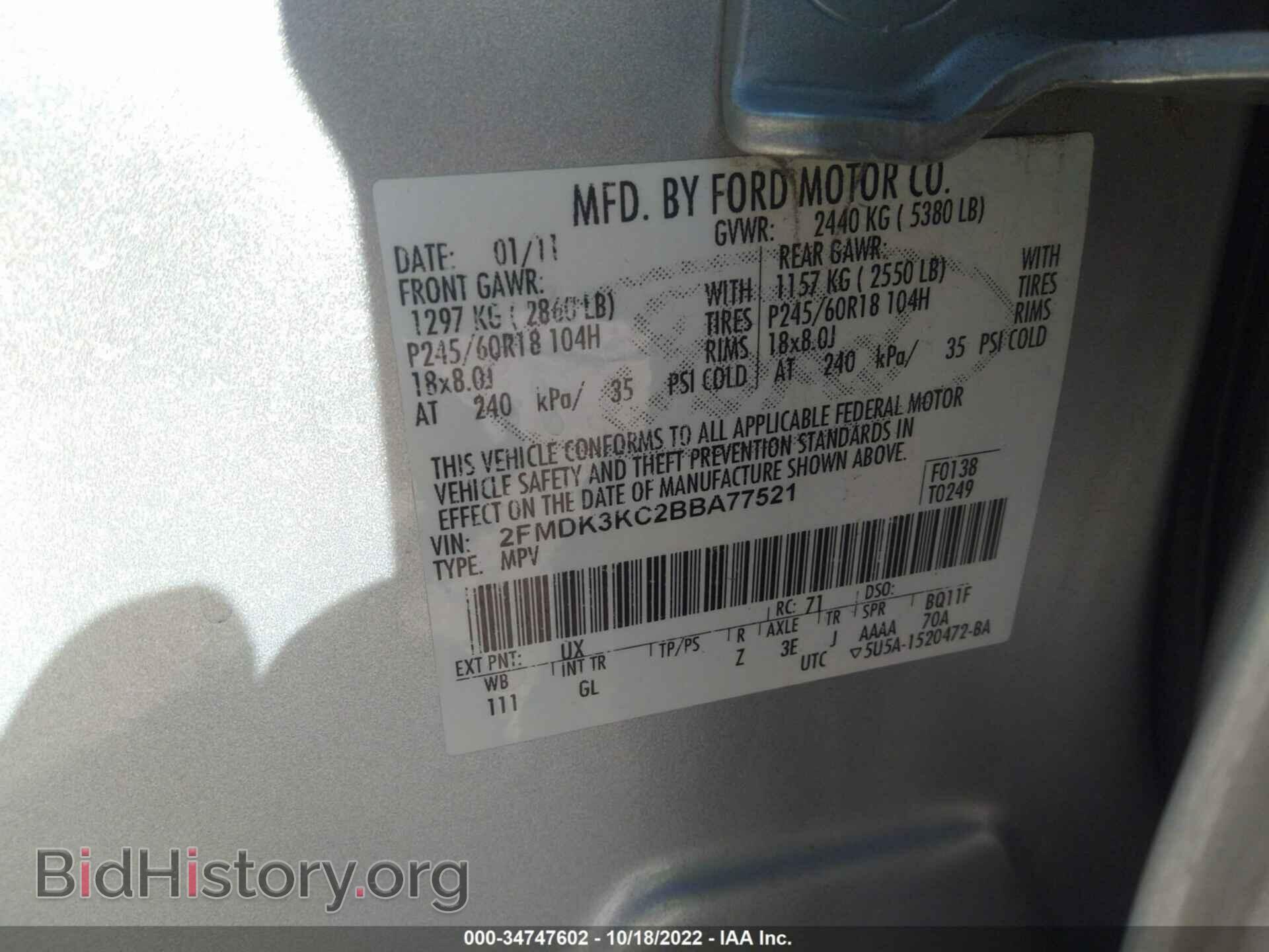 2011 FORD EDGE - VIN: 2FMDK3KC2BBA77521 - Фото 9