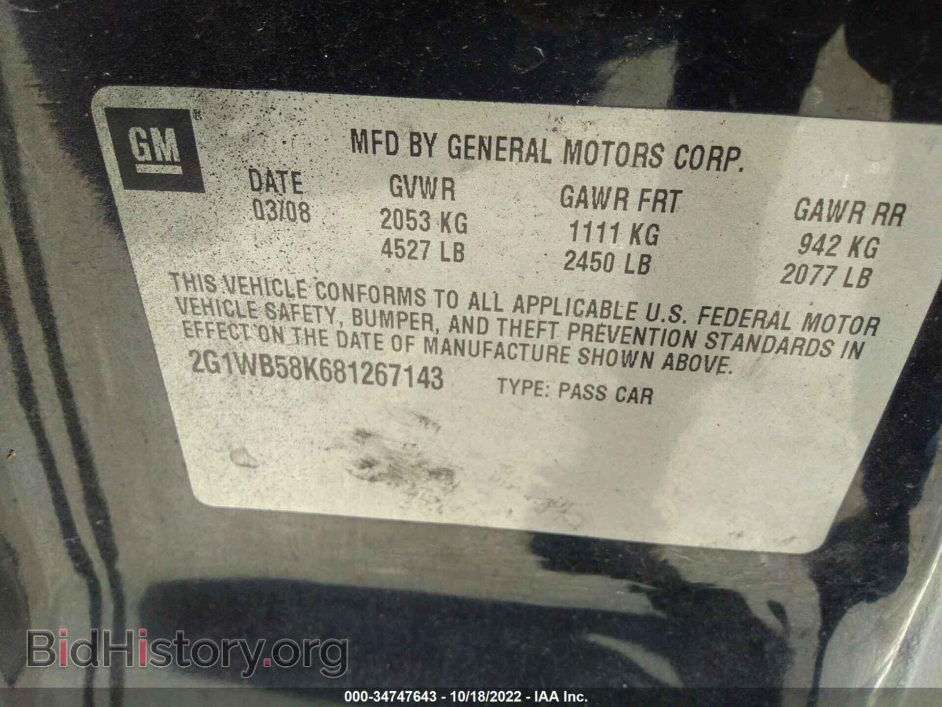 2008 CHEVROLET IMPALA - VIN: 2G1WB58K681267143 - Фото 9