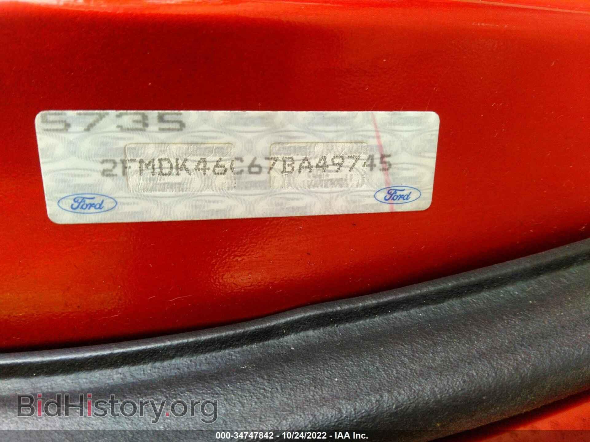 2007 FORD EDGE - VIN: 2FMDK46C67BA49745 - Фото 9