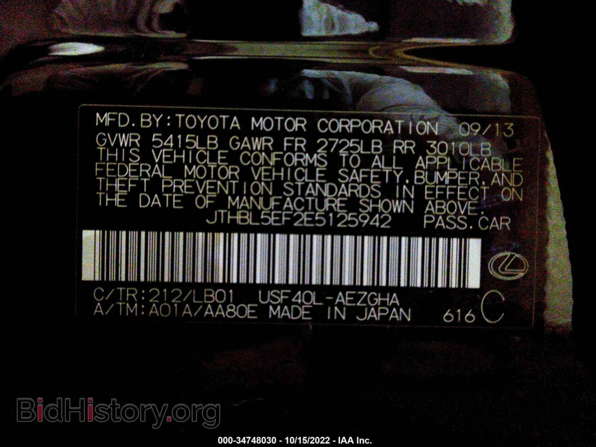 2014 LEXUS LS 460 - VIN: 00HBL5EF2E5125942 - Фото 9