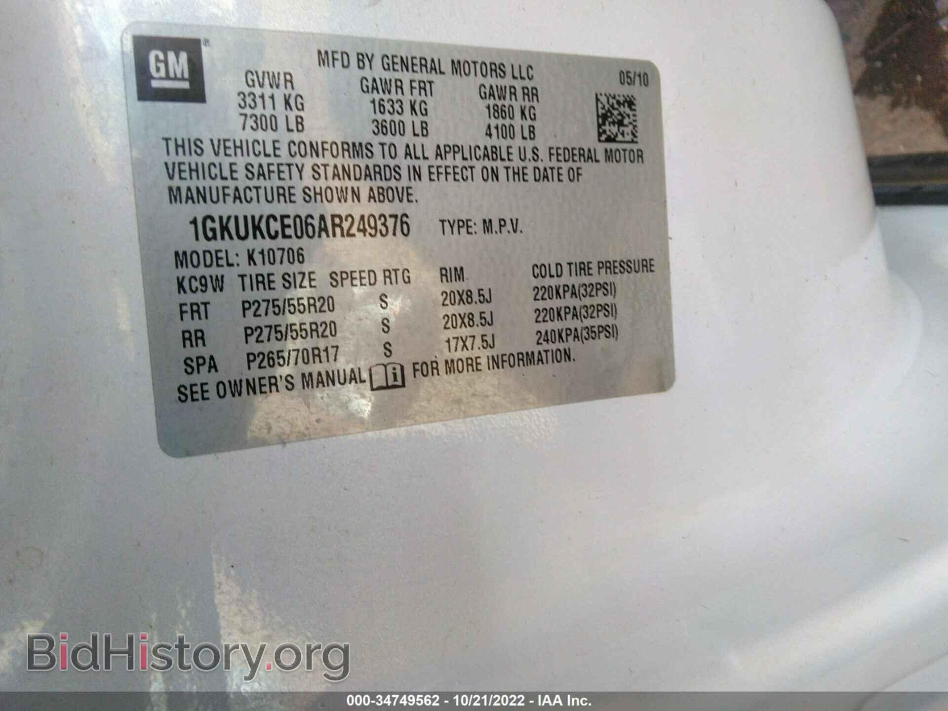 2010 GMC YUKON - VIN: 1GKUKCE06AR249376 - Фото 9