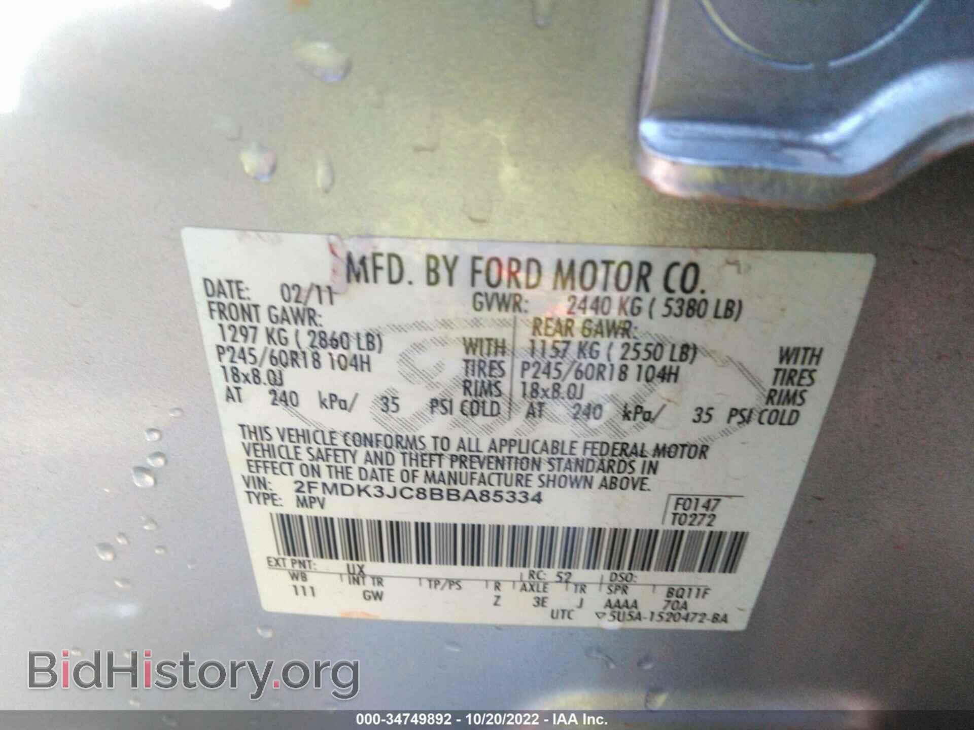 2011 FORD EDGE - VIN: 2FMDK3JC8BBA85334 - Фото 9
