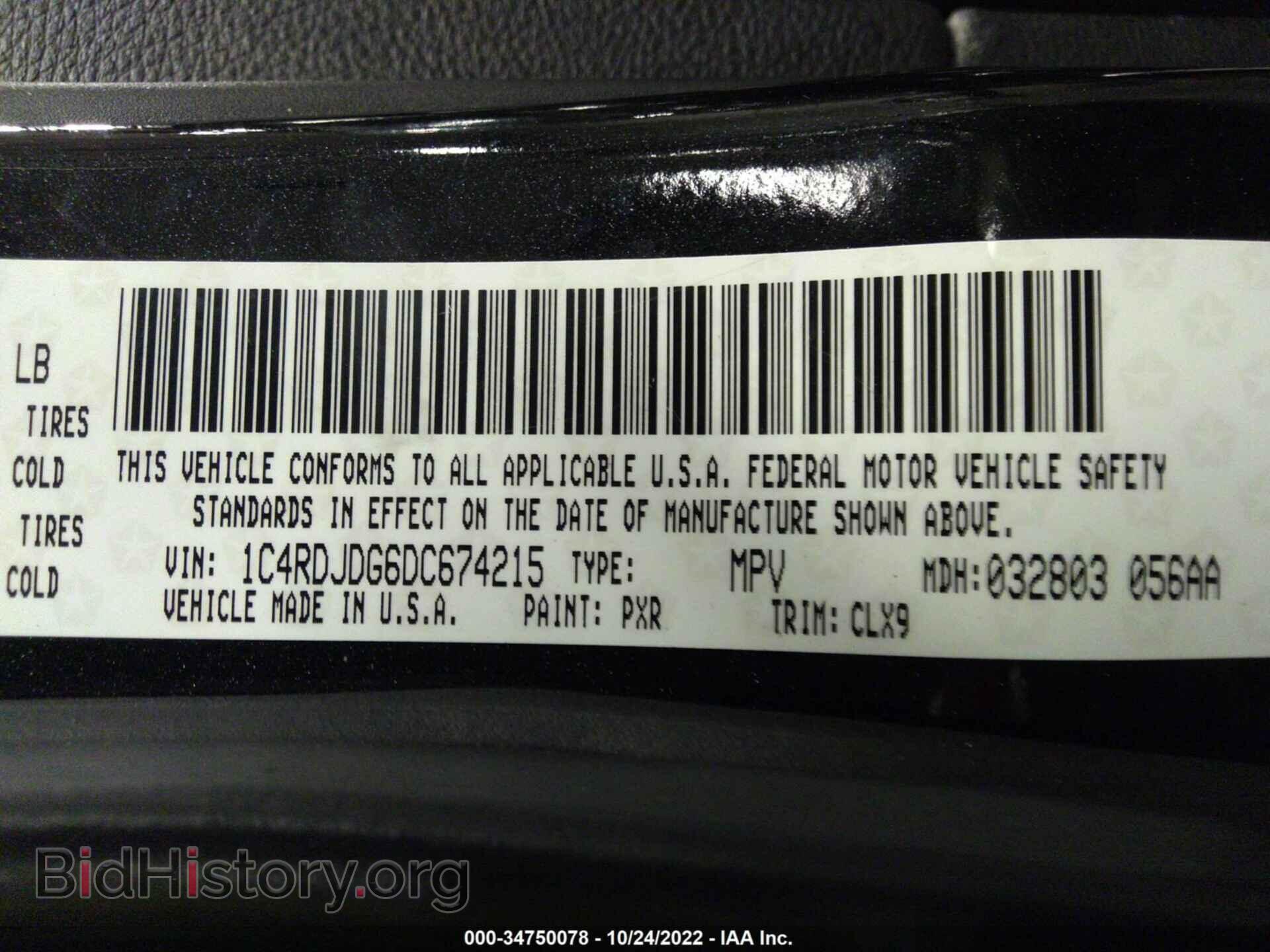 2013 DODGE DURANGO - VIN: 1C4RDJDG6DC674215 - Photo 9