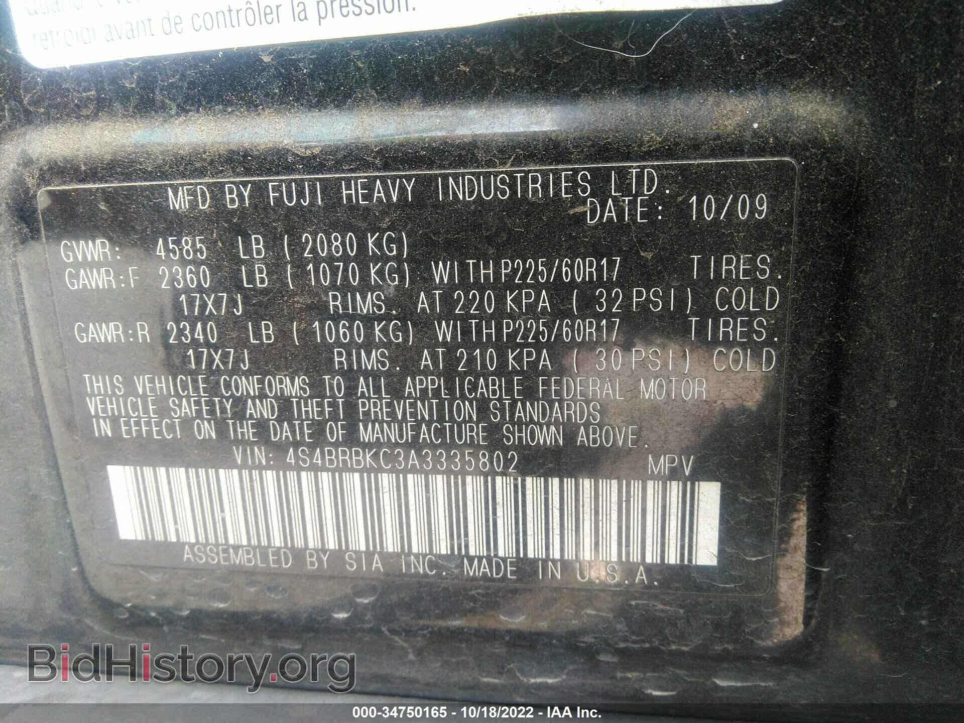 2010 SUBARU OUTBACK - VIN: 4S4BRBKC3A3335802 - Фото 9