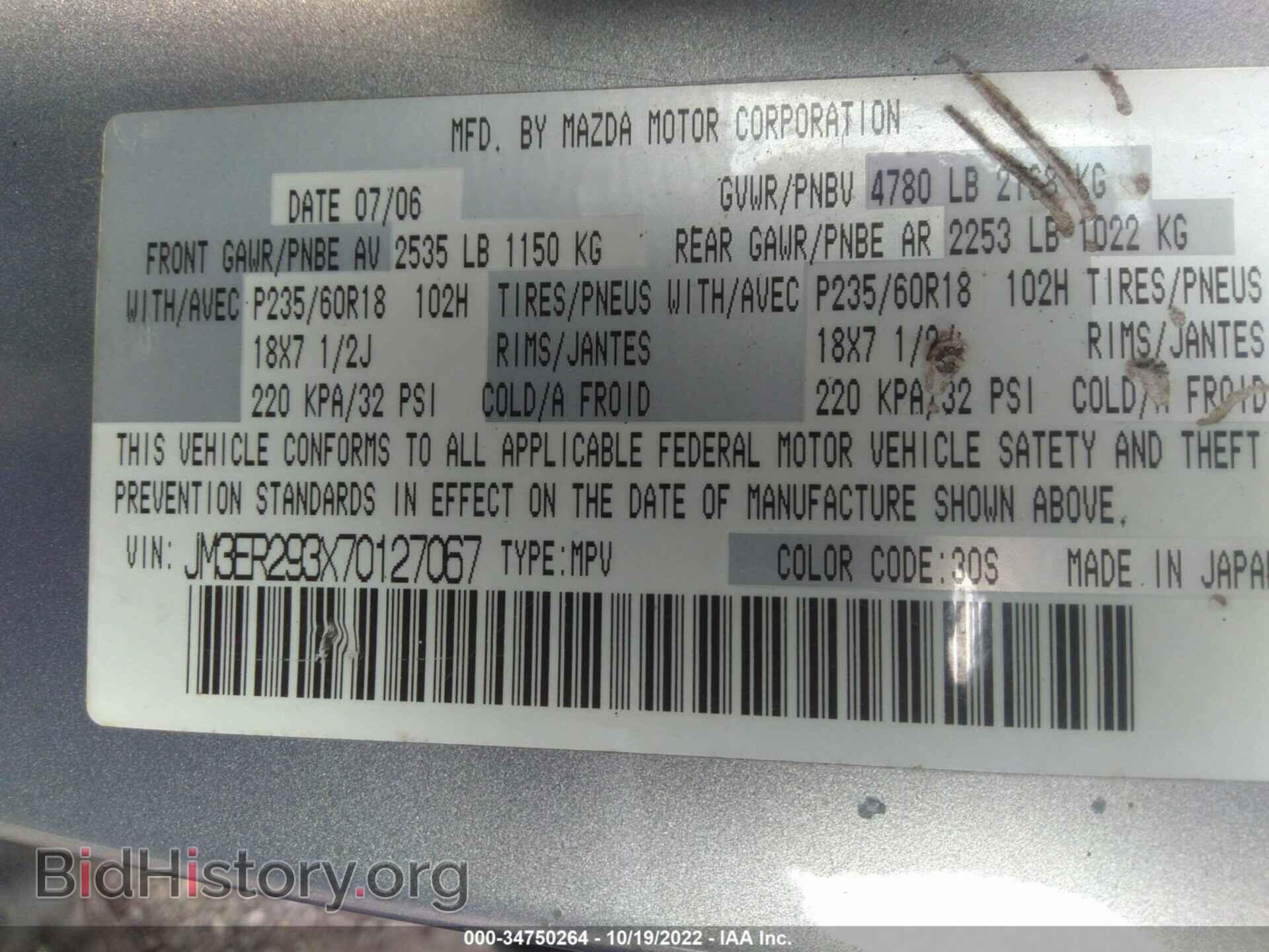 2007 MAZDA CX-7 - VIN: JM3ER293X70127067 - Фото 9