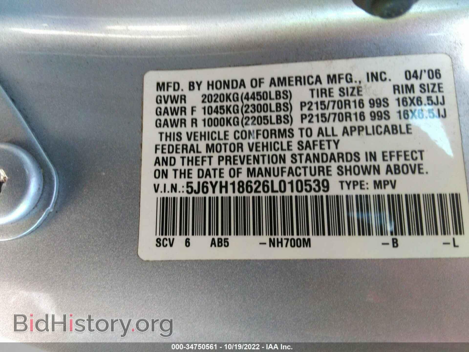 2006 HONDA ELEMENT - VIN: 5J6YH18626L010539 - Фото 9