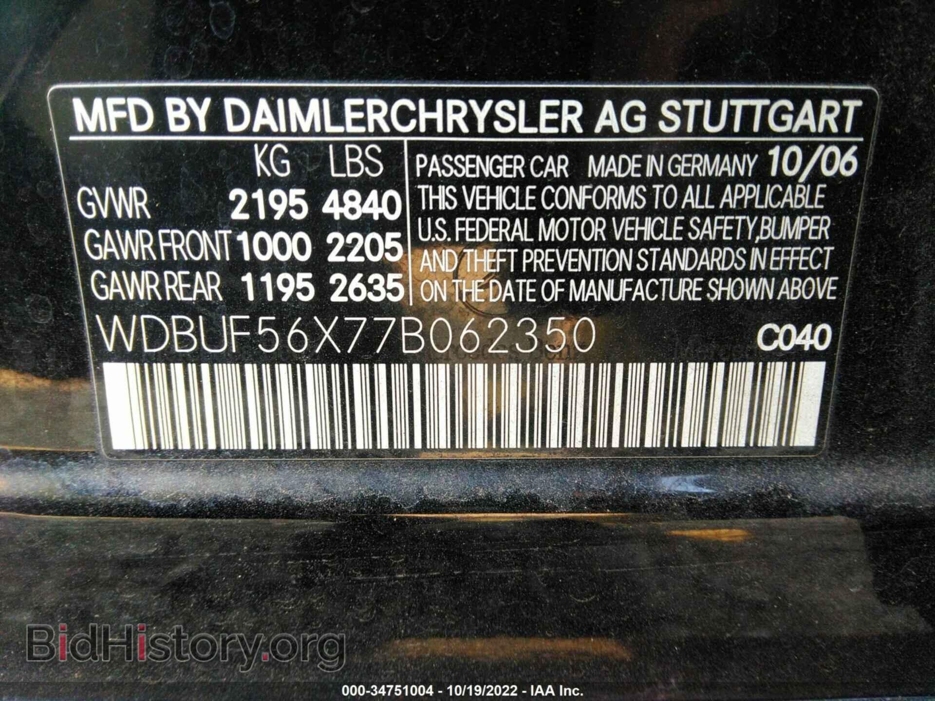 2007 MERCEDES-BENZ E-CLASS - VIN: WDBUF56X77B062350 - Фото 9