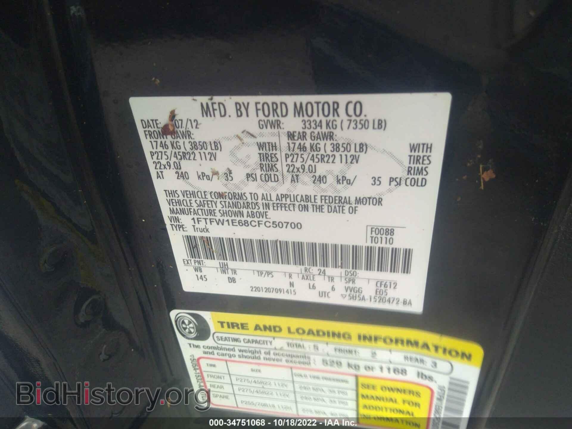 2012 FORD F-150 - VIN: 1FTFW1E68CFC50700 - Фото 9