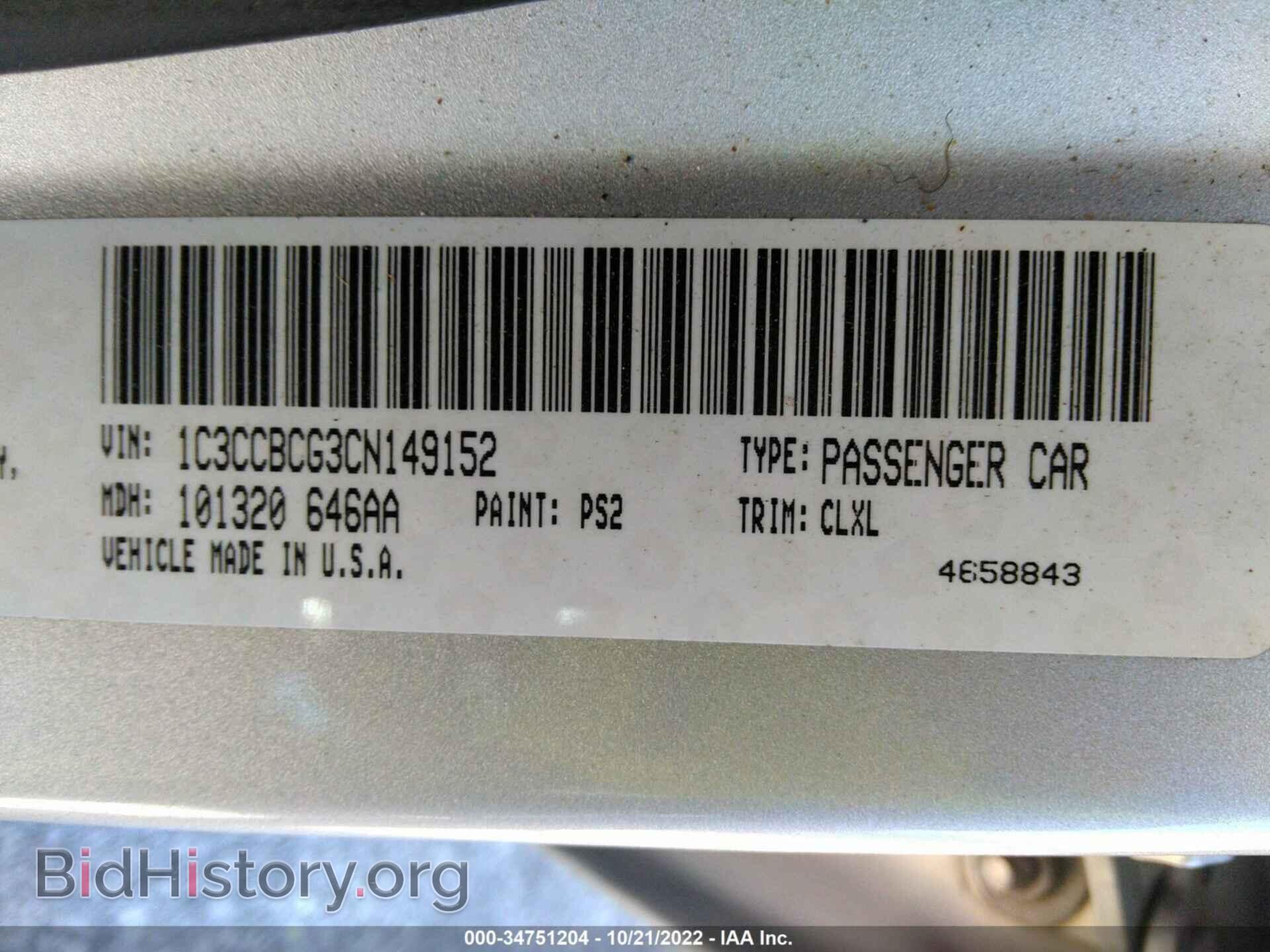 2012 CHRYSLER 200 - VIN: 1C3CCBCG3CN149152 - Фото 9