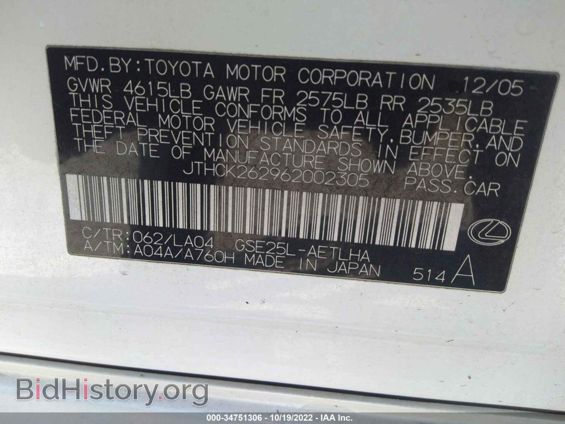 2006 LEXUS IS 250 - VIN: JTHCK262962002305 - Фото 9