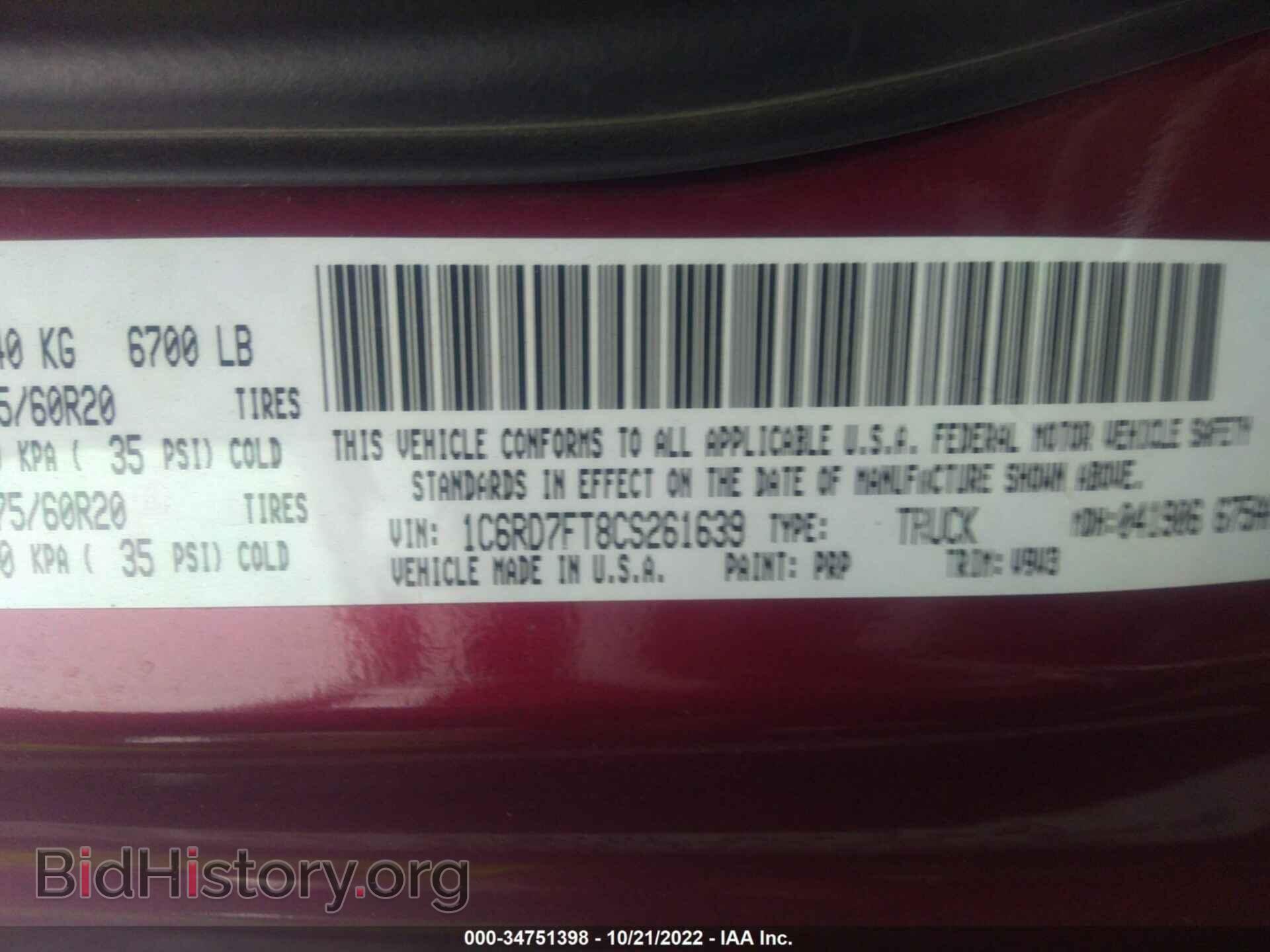 2012 RAM 1500 - VIN: 1C6RD7FT8CS261639 - Photo 9