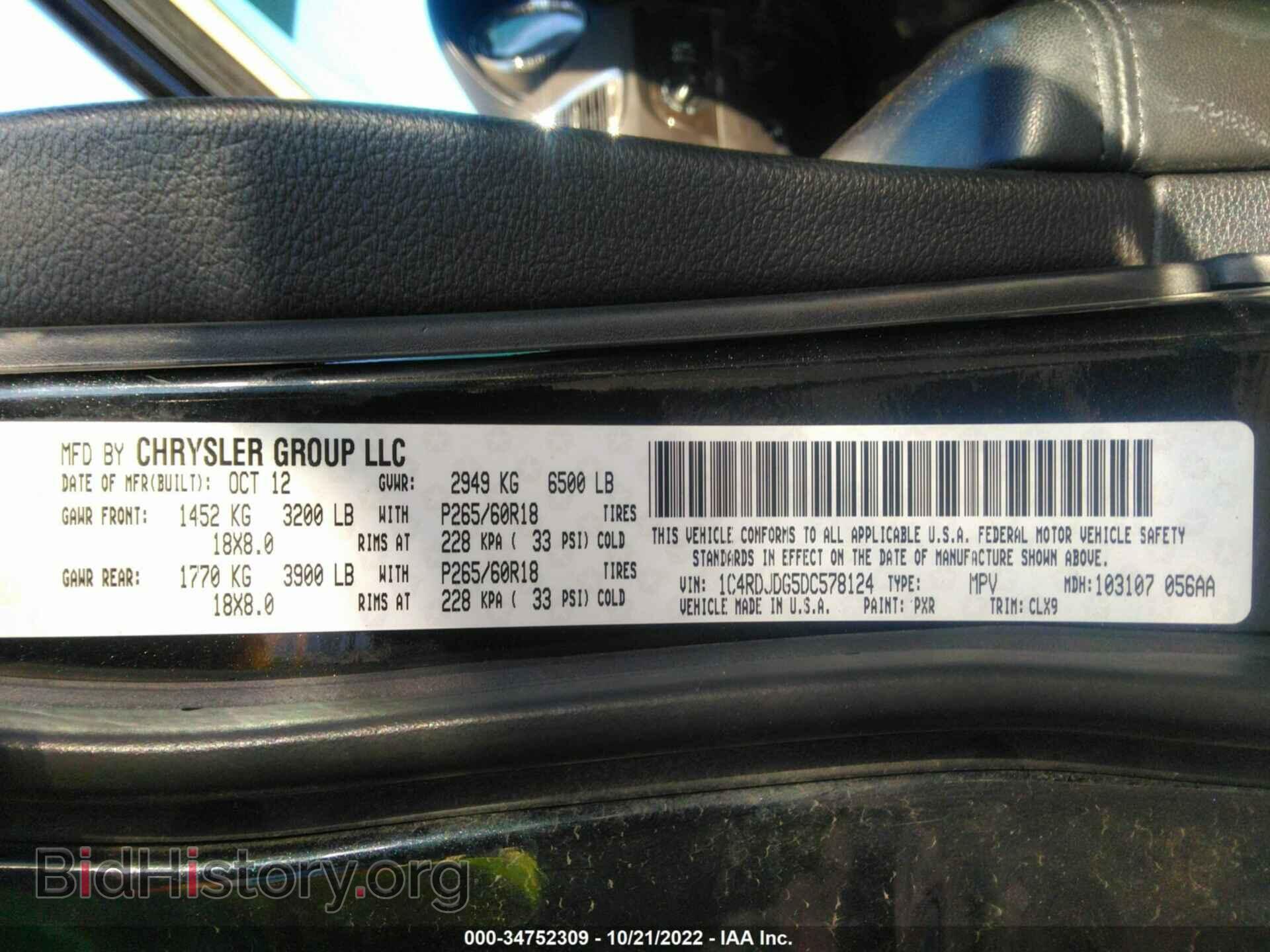 2013 DODGE DURANGO - VIN: 1C4RDJDG5DC578124 - Photo 9